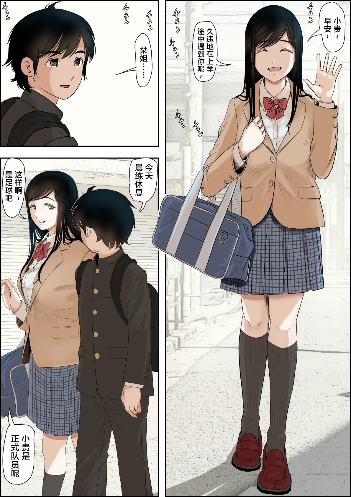 Kaneda wa nani mo Warukunai Vol.1+3 page 2 full