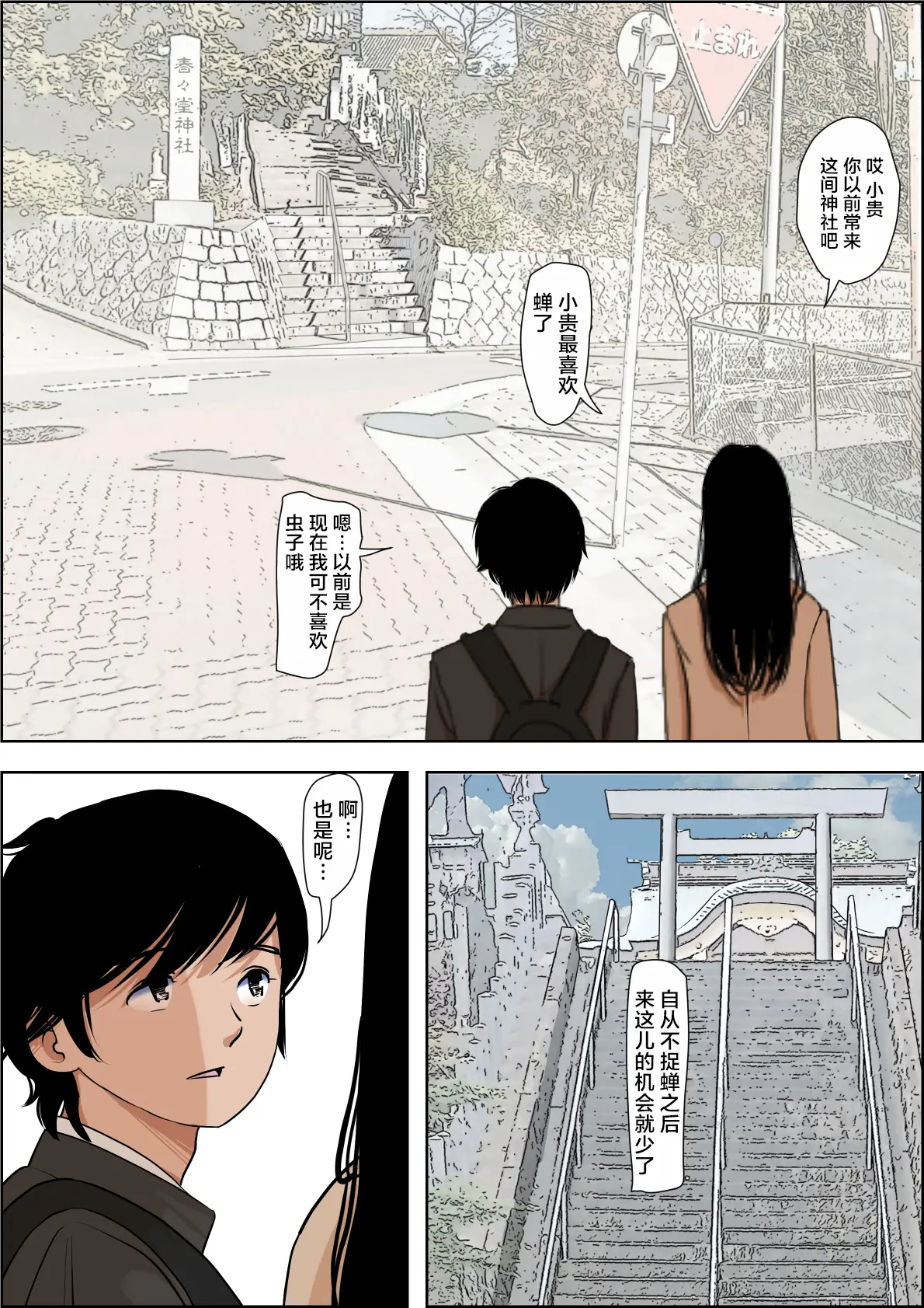 Kaneda wa nani mo Warukunai Vol.1+3 page 5 full