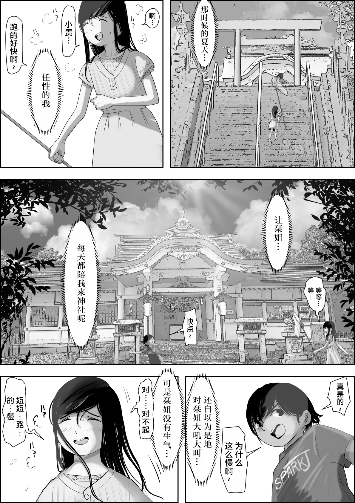 Kaneda wa nani mo Warukunai Vol.1+3 page 6 full