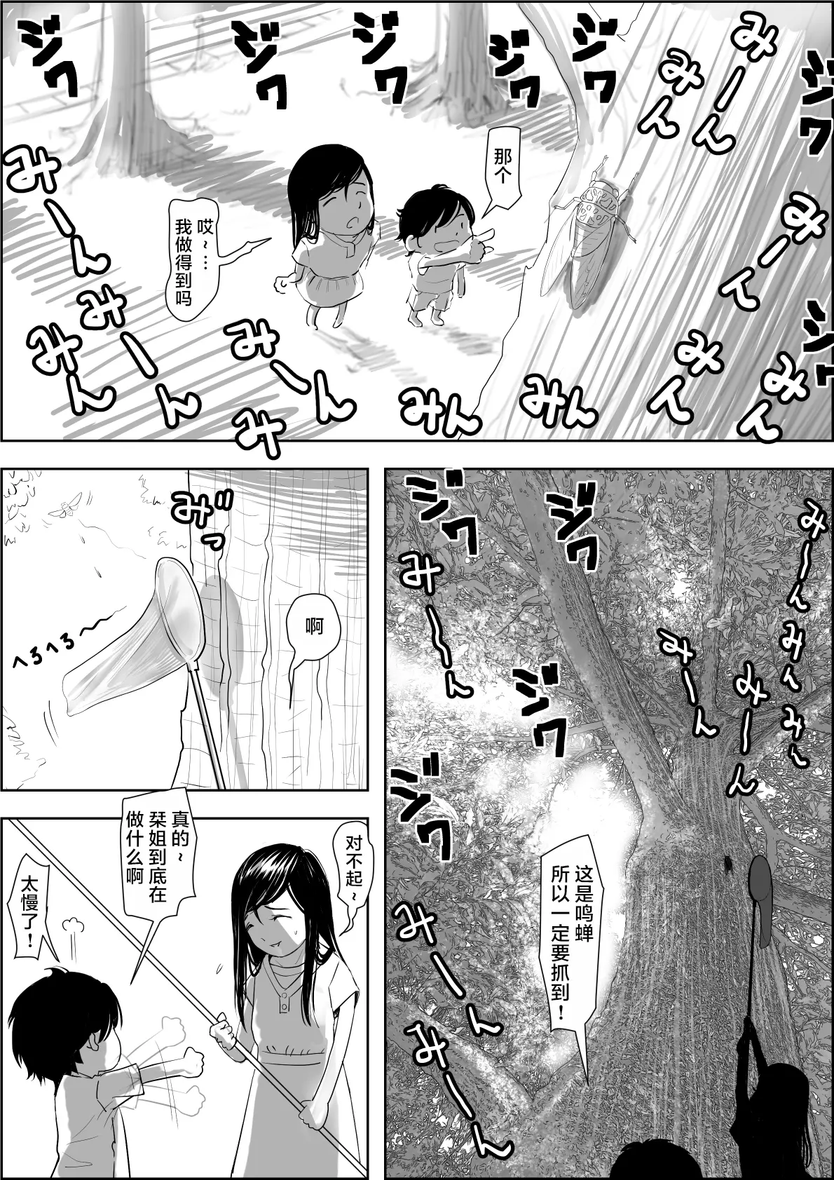 Kaneda wa nani mo Warukunai Vol.1+3 page 7 full