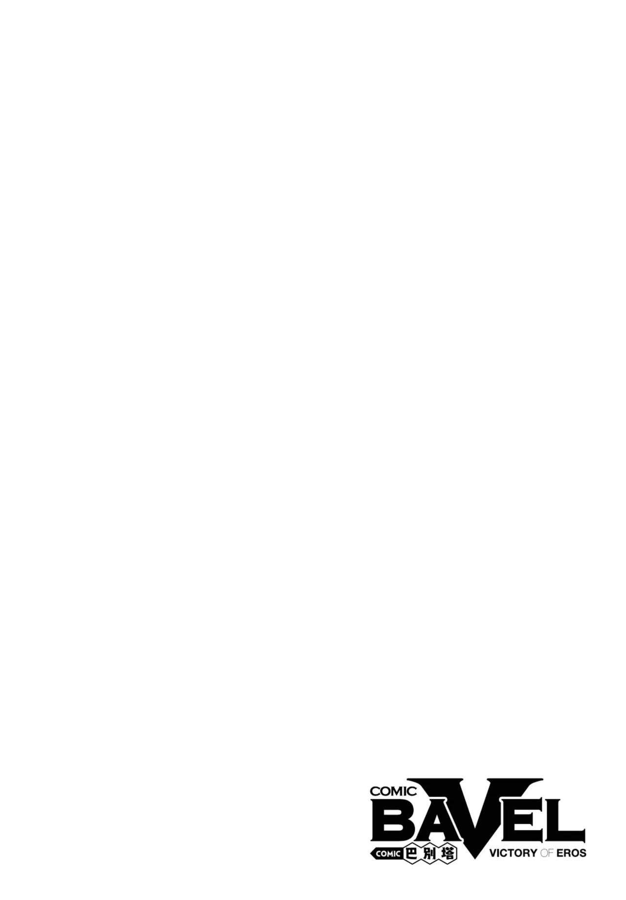 COMIC BAVEL 2021-07 page 6 full