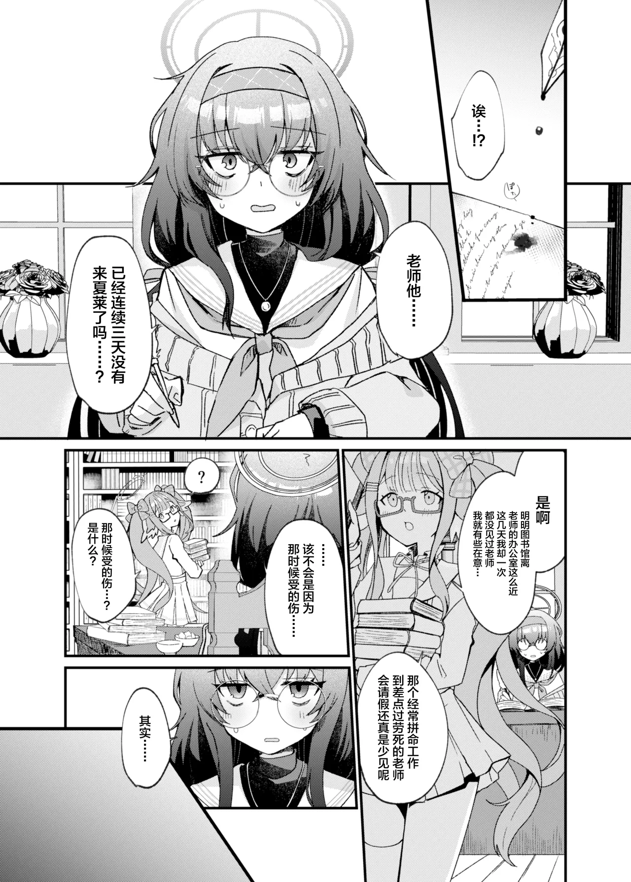 Koseki Ui no Uiuishii Gohoushi page 2 full