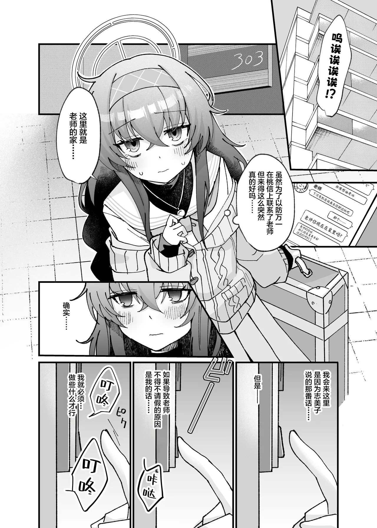 Koseki Ui no Uiuishii Gohoushi page 7 full
