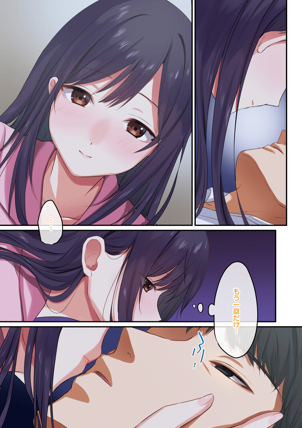 Musume ga Fuzai no Aida, Musume no Tomodachi to Nakadashi Sex Shimakurimashita. page 10 full