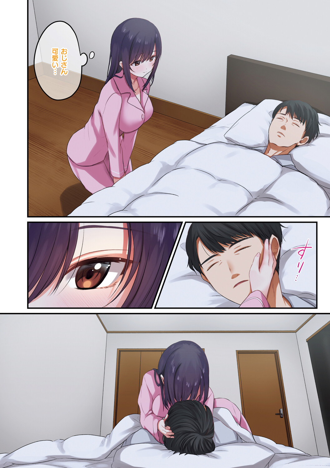 Musume ga Fuzai no Aida, Musume no Tomodachi to Nakadashi Sex Shimakurimashita. page 9 full