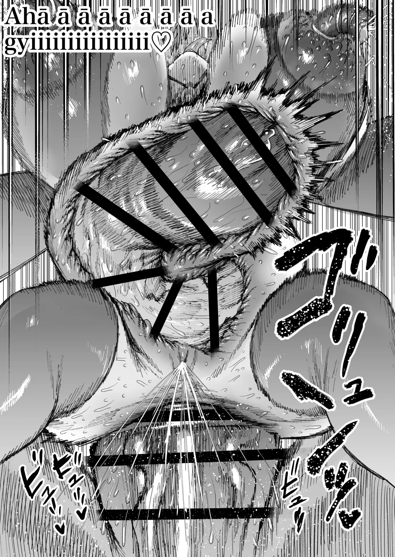 Sekai Saikyou no Koroshiya Self Mesu-ka Kaizou 11-13 page 5 full