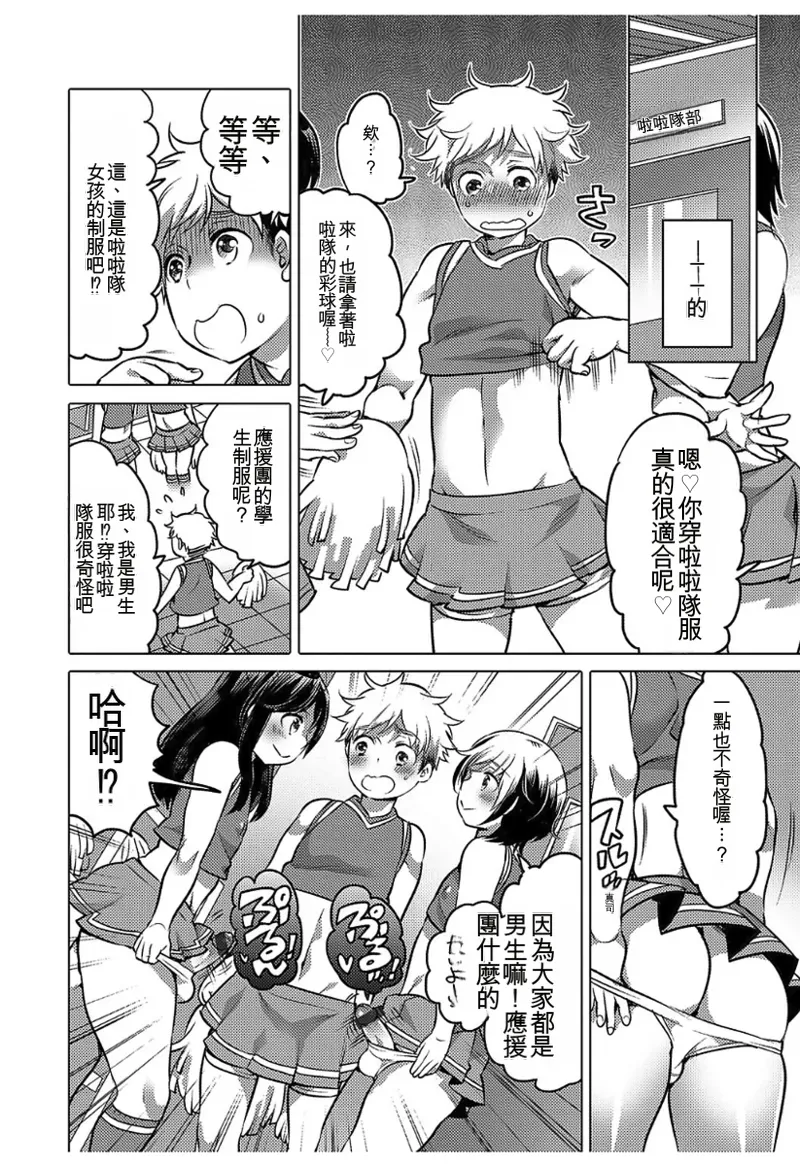 Hakudaku Shounen page 10 full