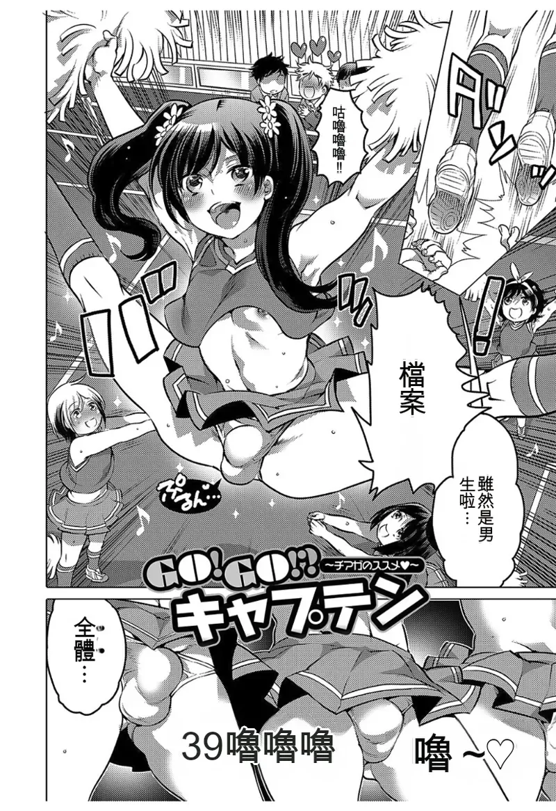 Hakudaku Shounen page 8 full