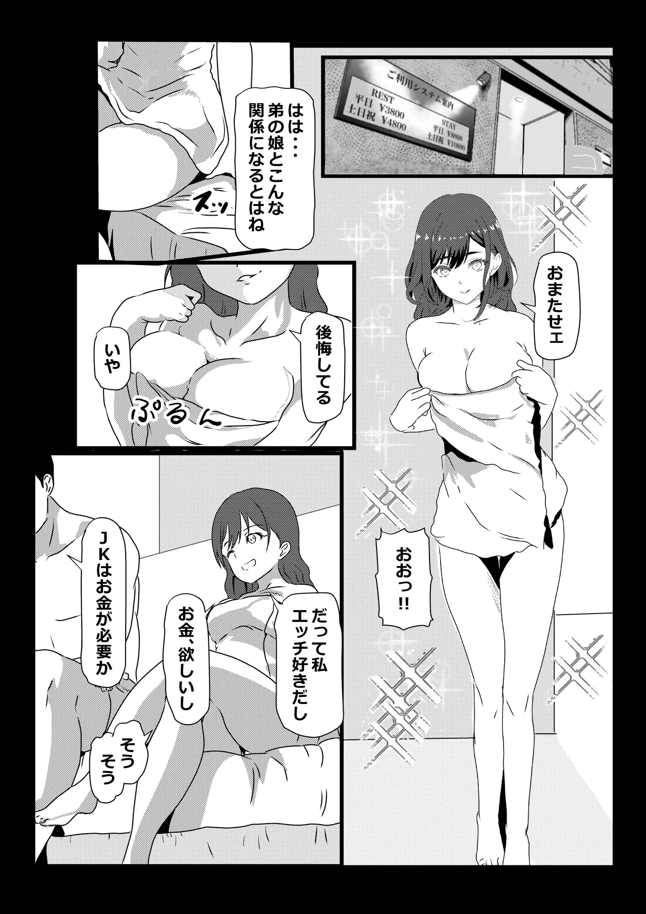 Tokyo Daigaku Joukyou Harem 3 page 4 full
