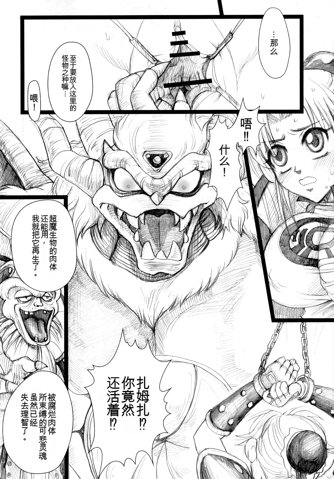 Bunben Dorei Maam page 10 full