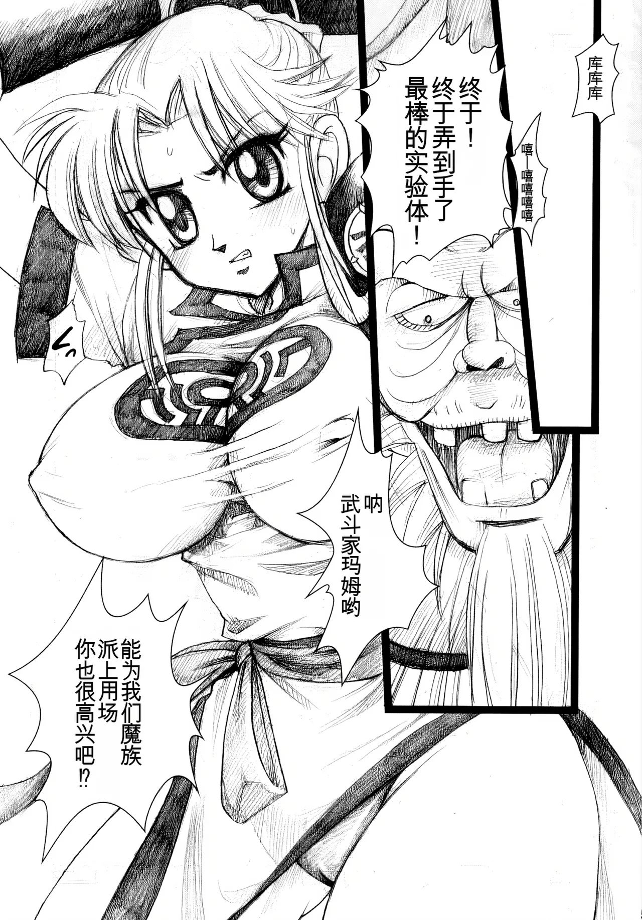 Bunben Dorei Maam page 5 full