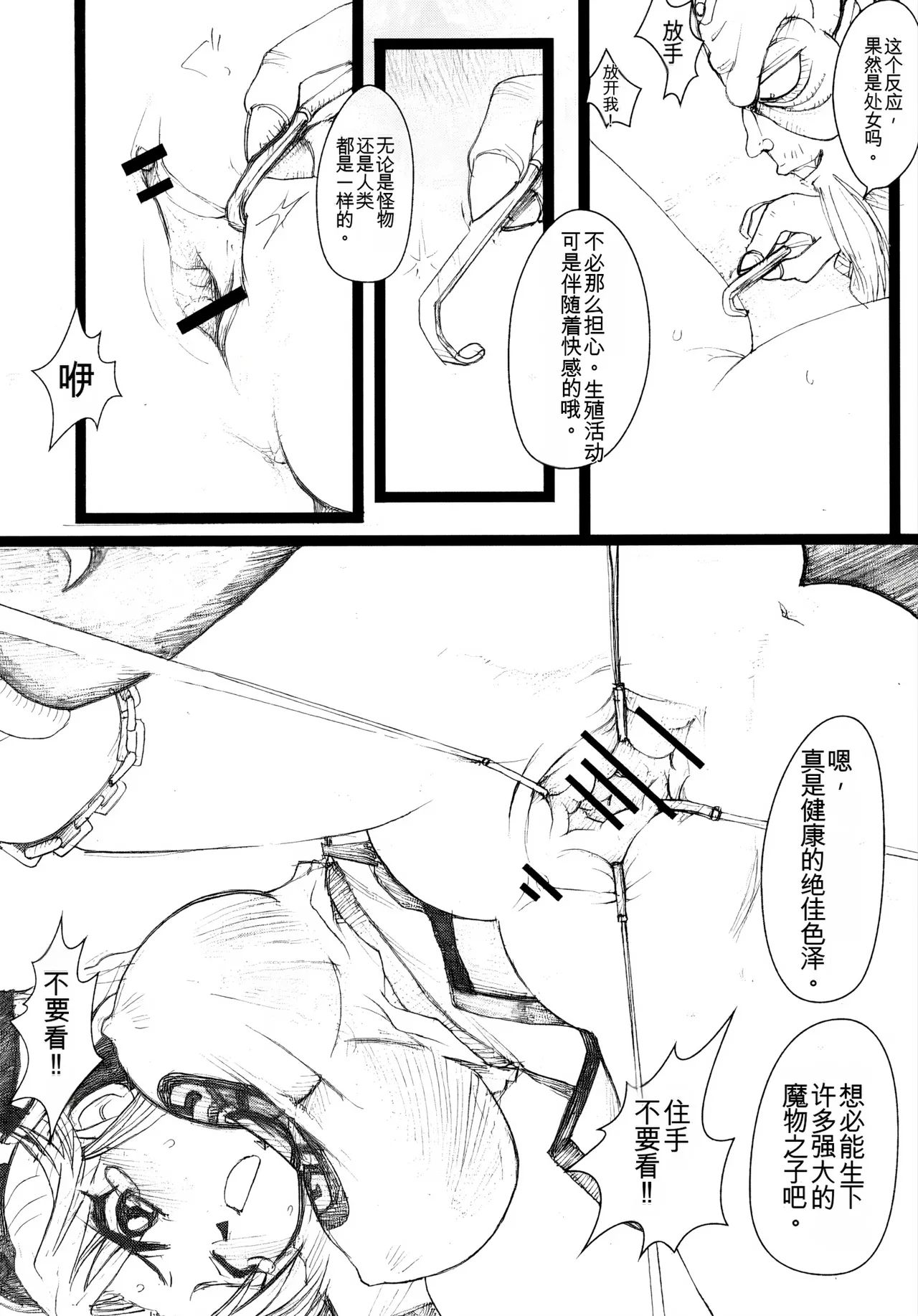 Bunben Dorei Maam page 7 full