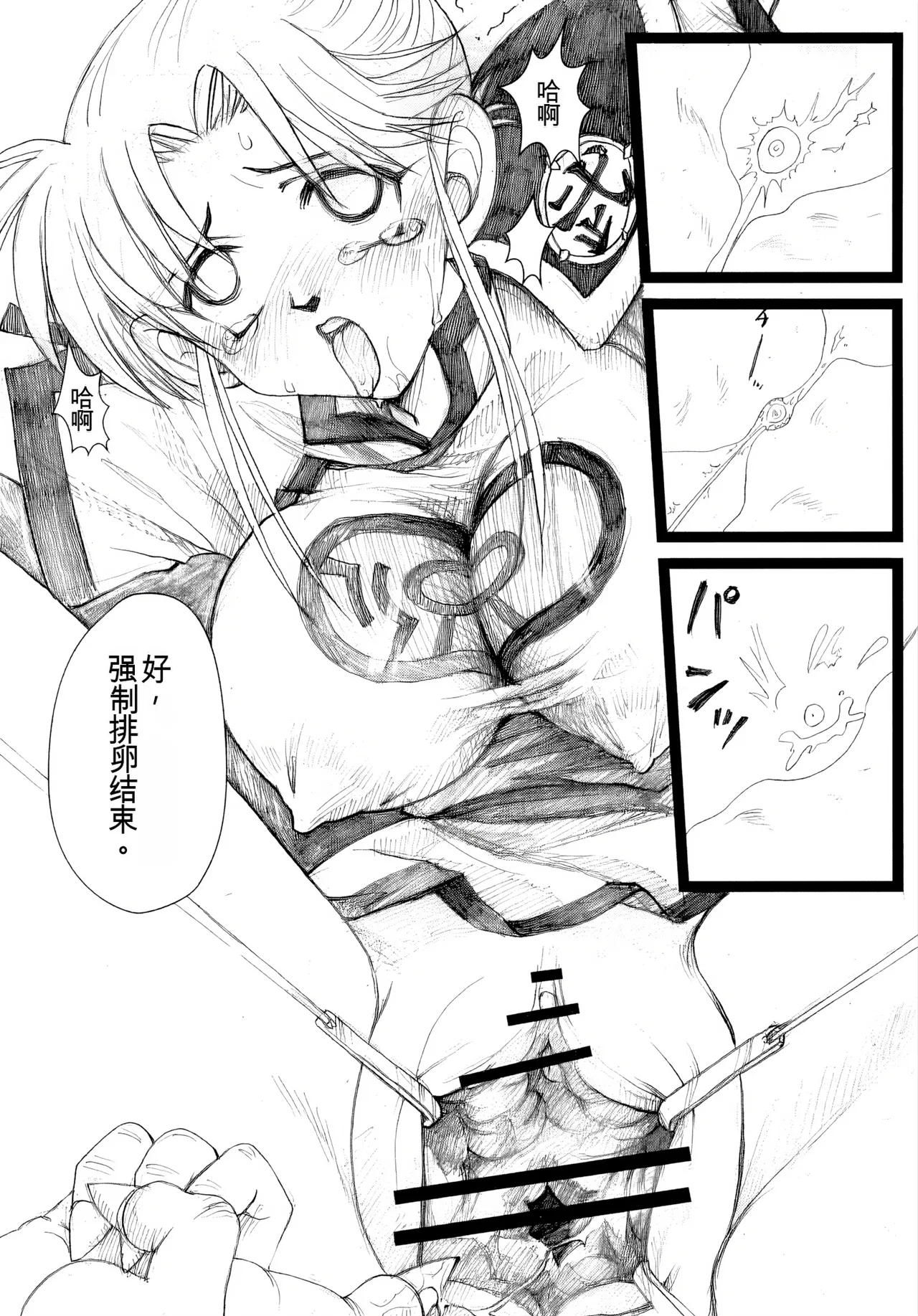 Bunben Dorei Maam page 9 full