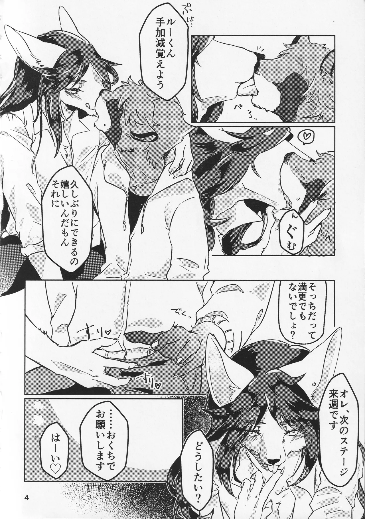 La saison page 3 full