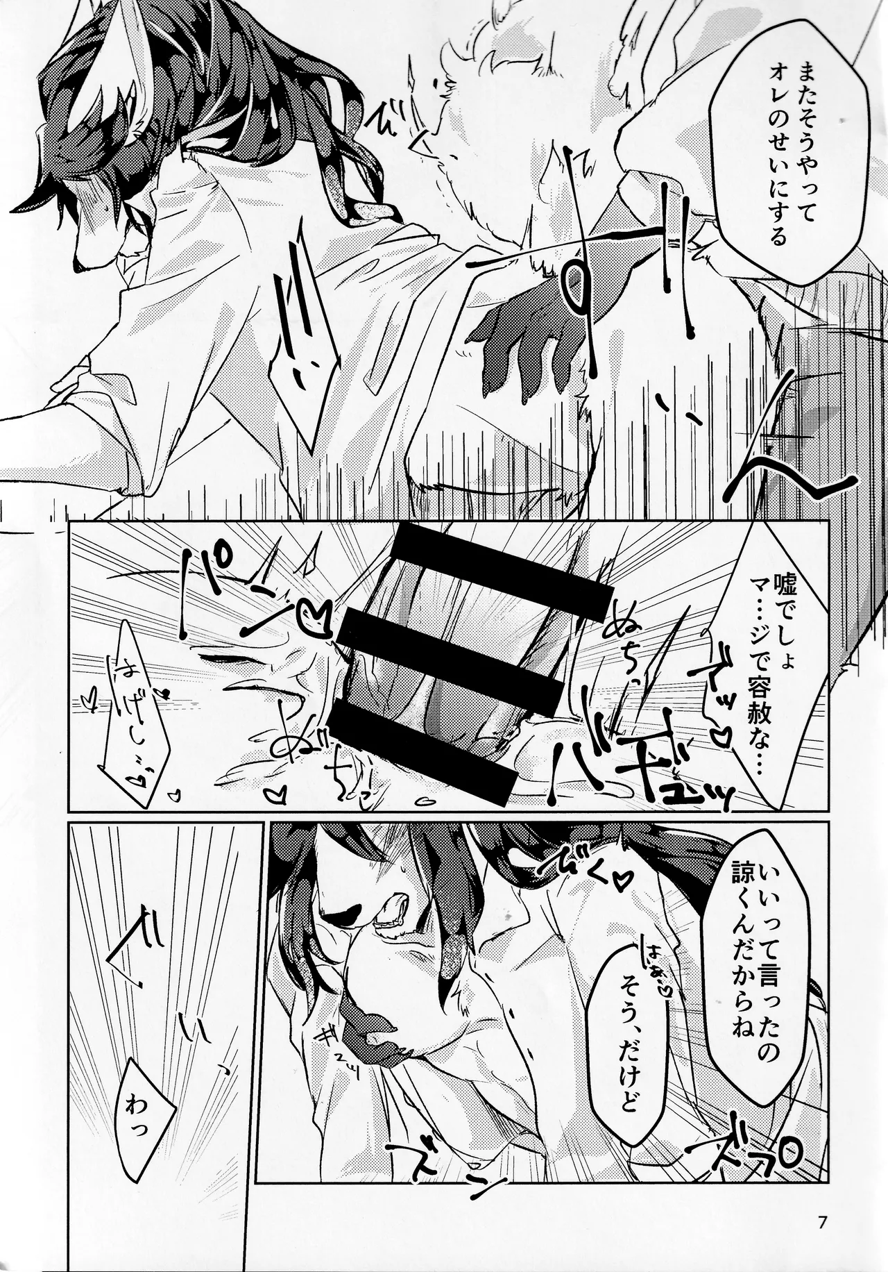 La saison page 6 full