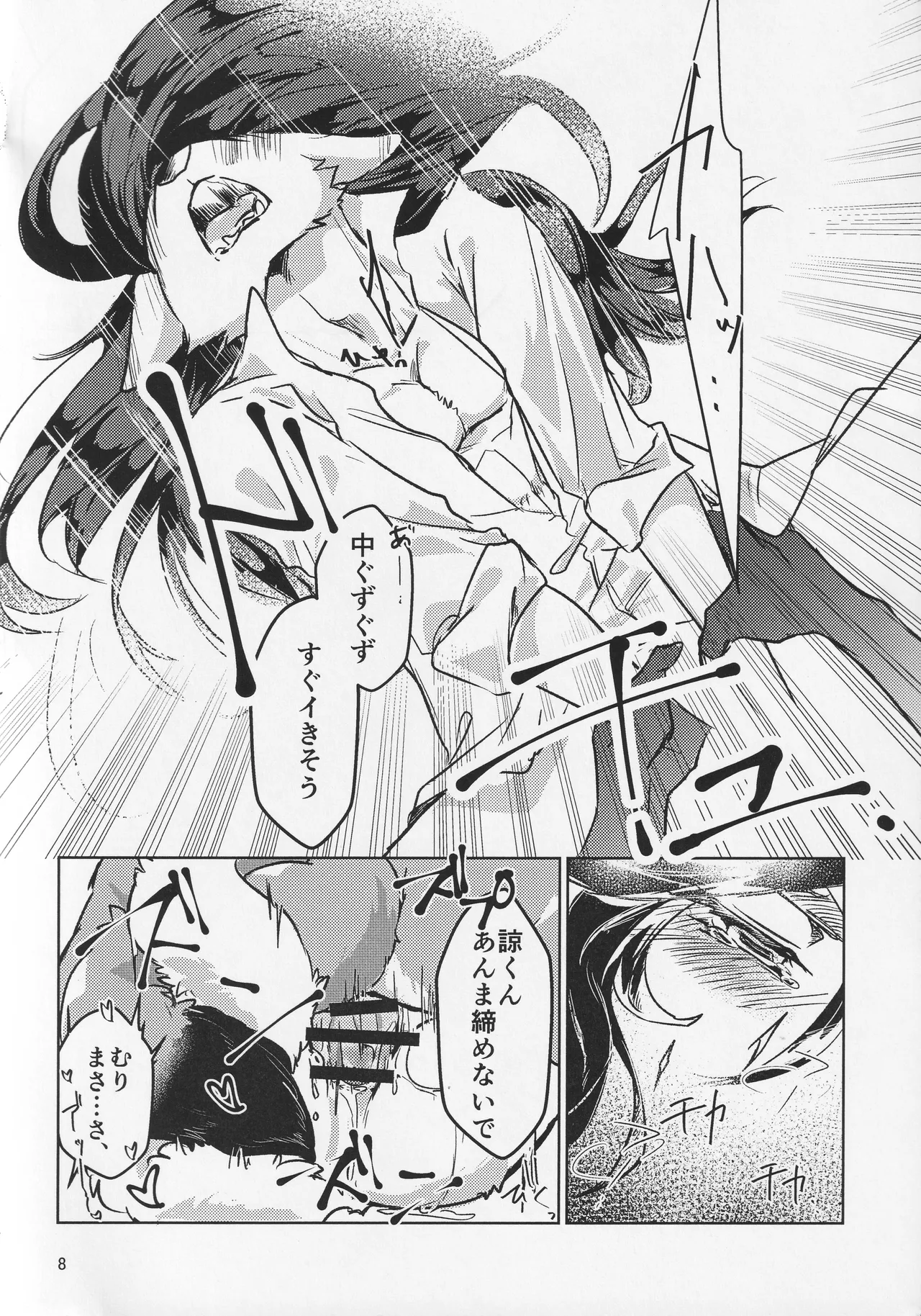 La saison page 7 full