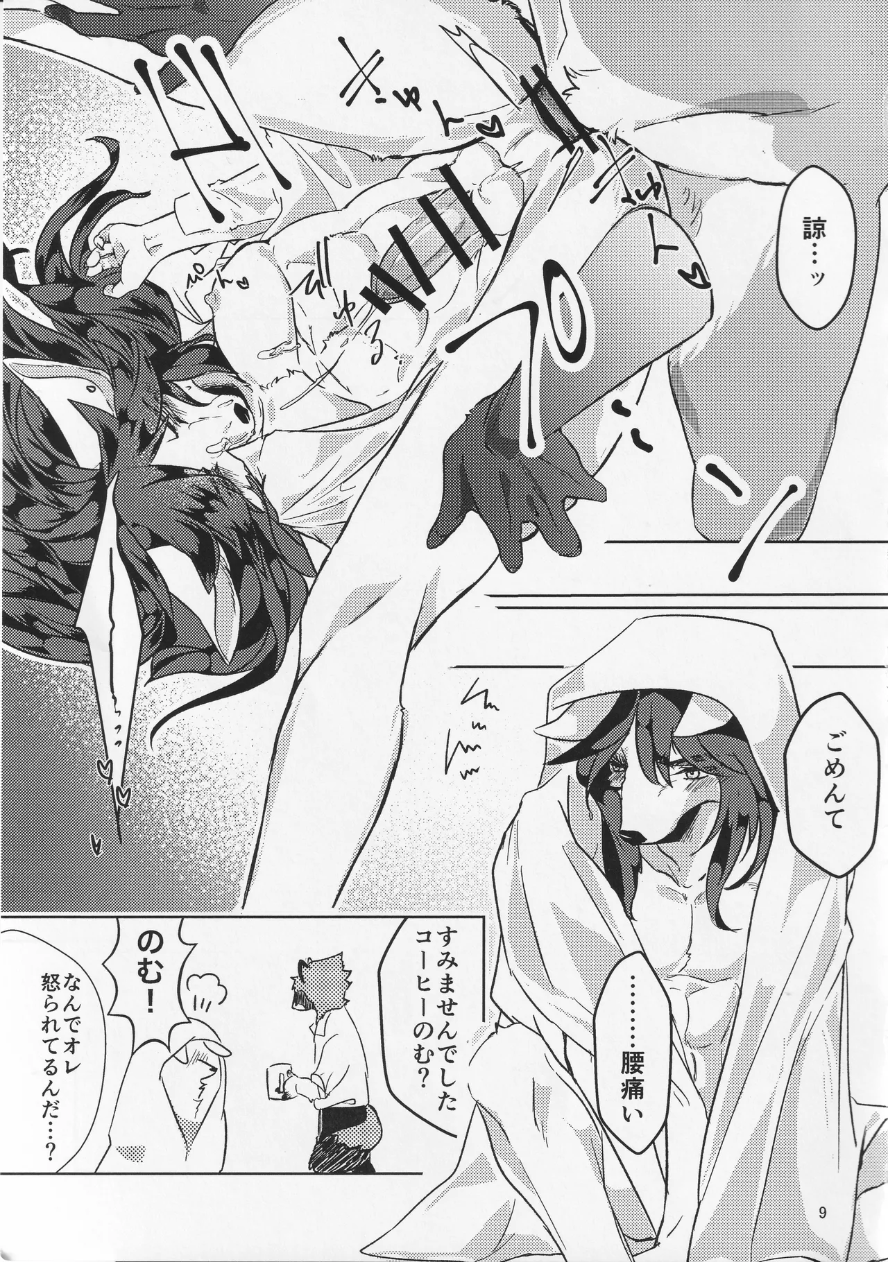 La saison page 8 full