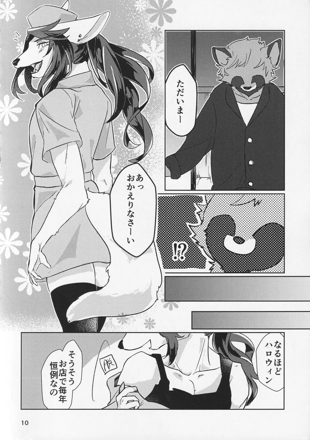 La saison page 9 full