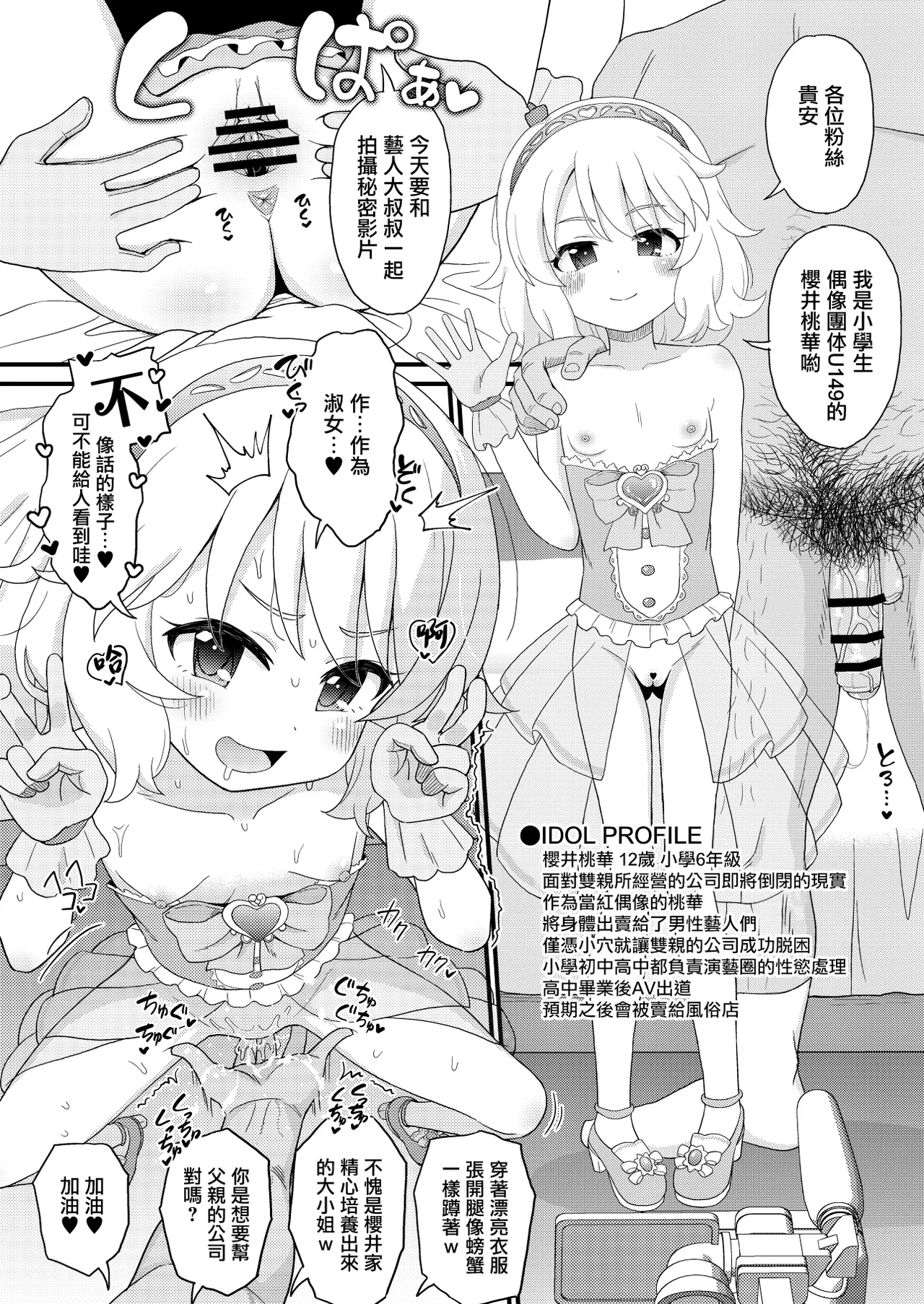 U149 Joji Ana Kenjou page 9 full