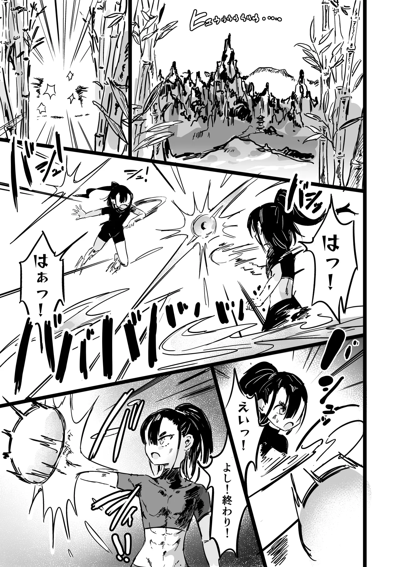 ママと子鬼とちんぽ虫 page 1 full