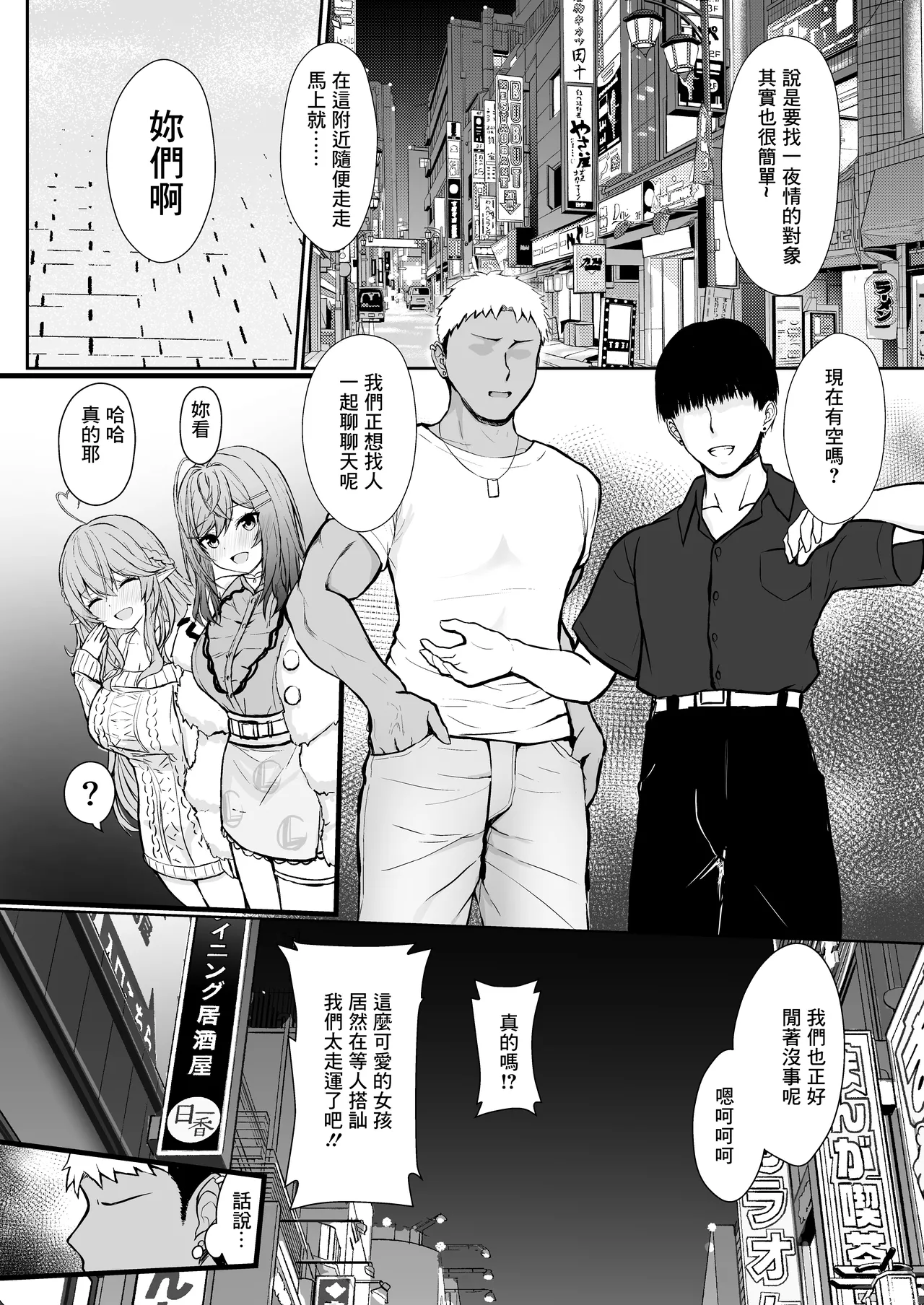 Yotta Futari ga One Night de Stress Hassan suru Hanashi page 5 full