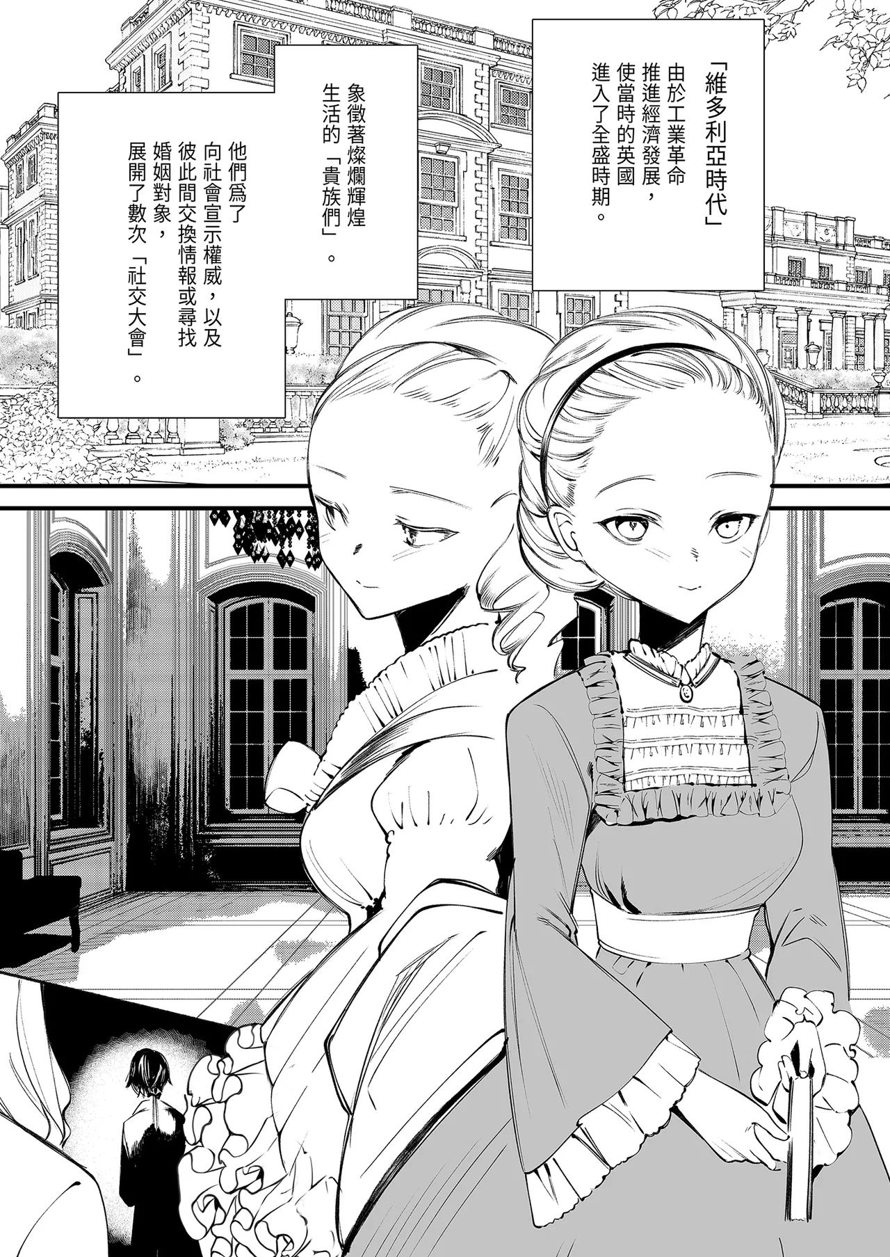Downer na Dekachichi Maid-san wa Oshioki Gohoushi o Onedari suru. ~Honshou wa Gehin de Dosukebe Sugiru Sekkyokuteki na Meshitsukai~ - maid of pure greed at knightley manor | 陰鬱巨乳女僕的主動求懲侍奉 page 5 full