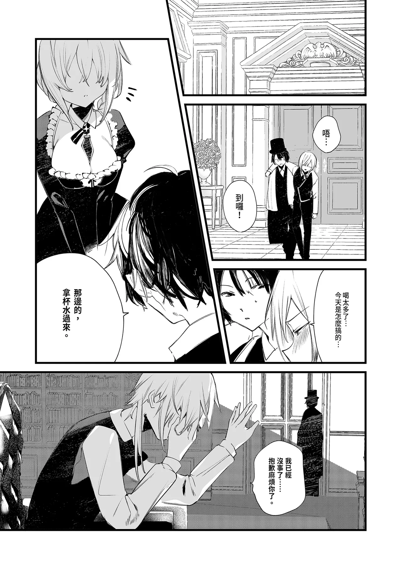 Downer na Dekachichi Maid-san wa Oshioki Gohoushi o Onedari suru. ~Honshou wa Gehin de Dosukebe Sugiru Sekkyokuteki na Meshitsukai~ - maid of pure greed at knightley manor | 陰鬱巨乳女僕的主動求懲侍奉 page 9 full