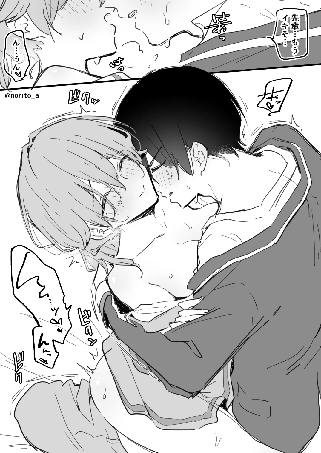 Ryou kun to Senpai - Seifuku Purei page 7 full