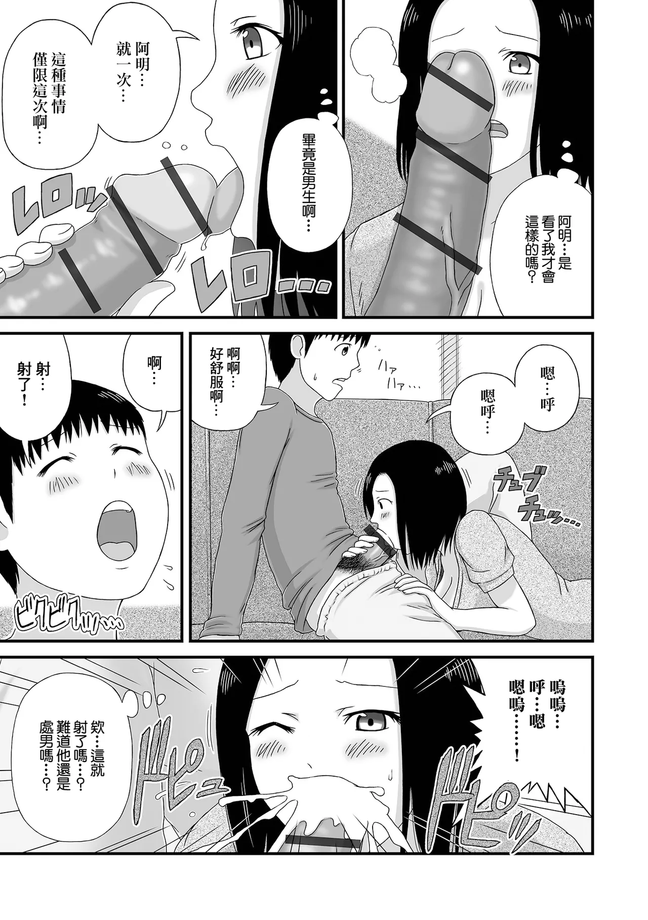 僕の愛しい爆乳おばさん page 5 full