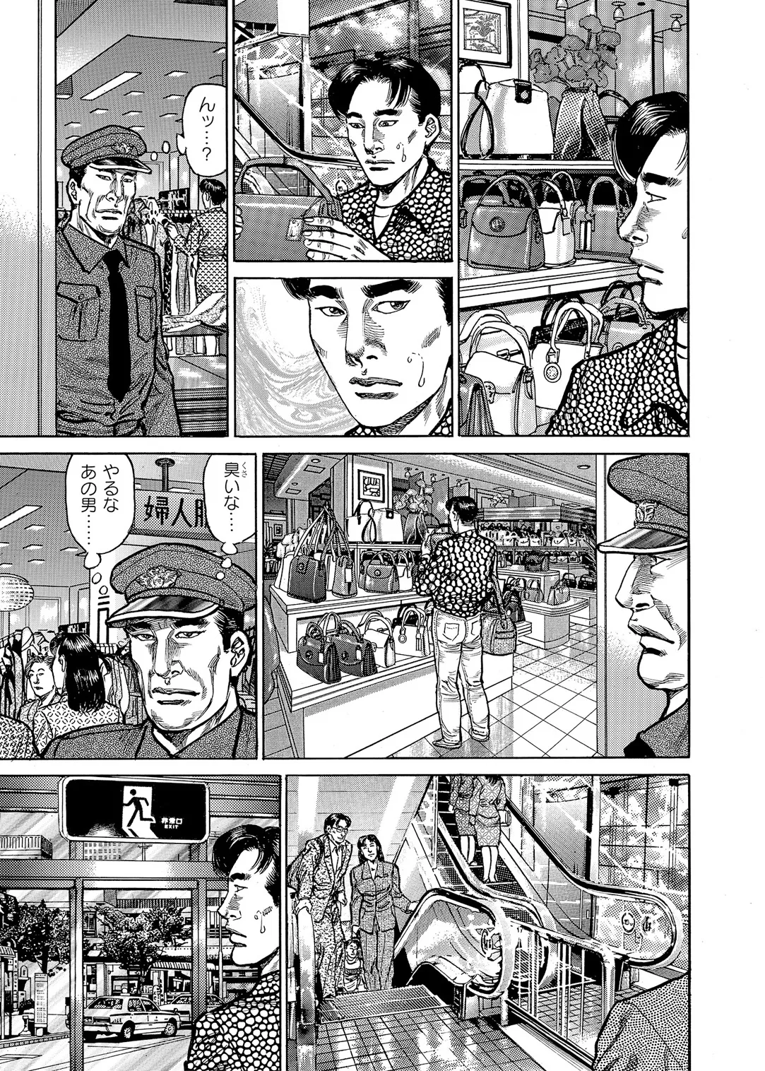 Okasare Miboujin no Toiki Vol. 01 page 8 full