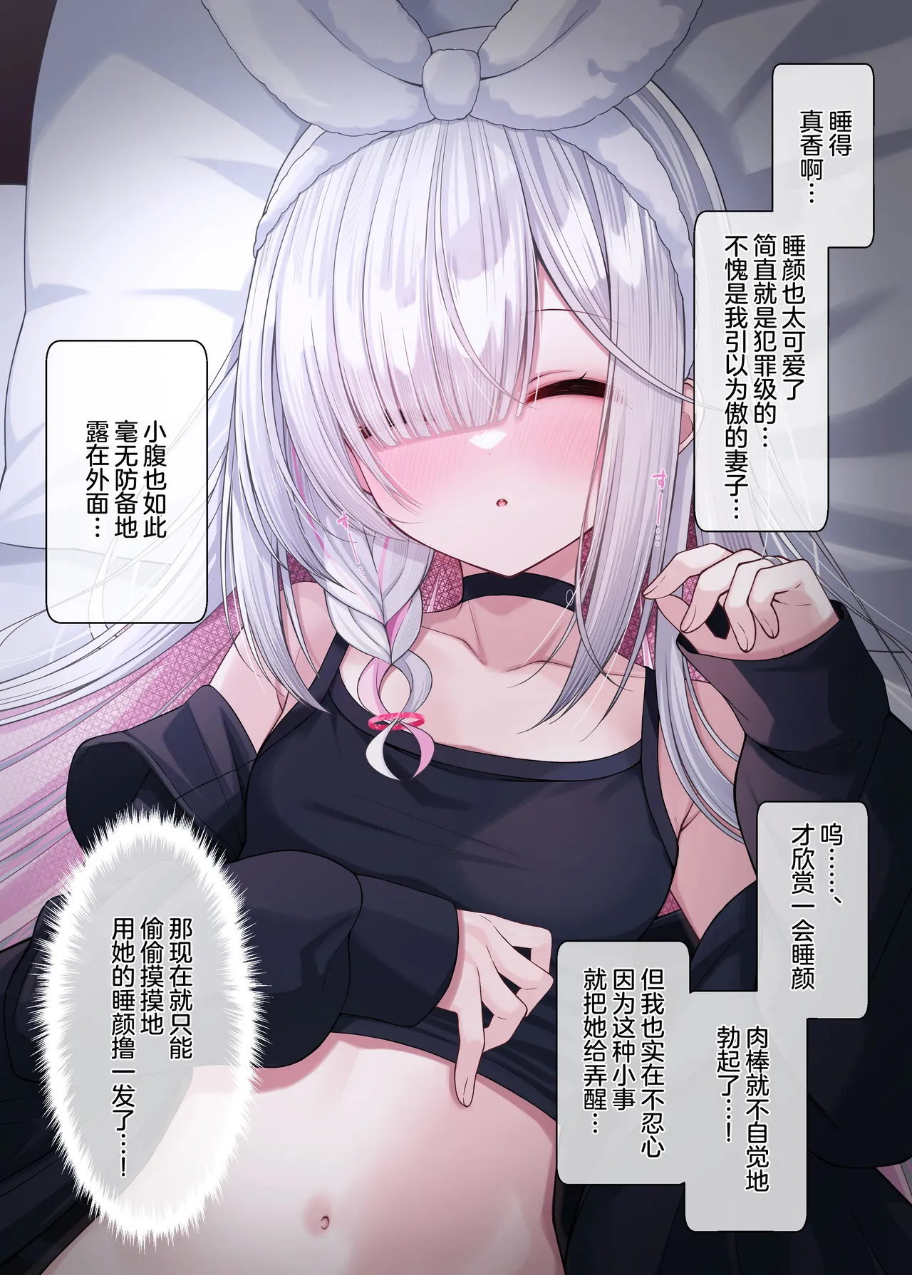 Sensei no Yome wa Plana-chan 3 - Teacher's Wife is Plana 3 | 老师的妻子是普拉娜酱3 page 4 full