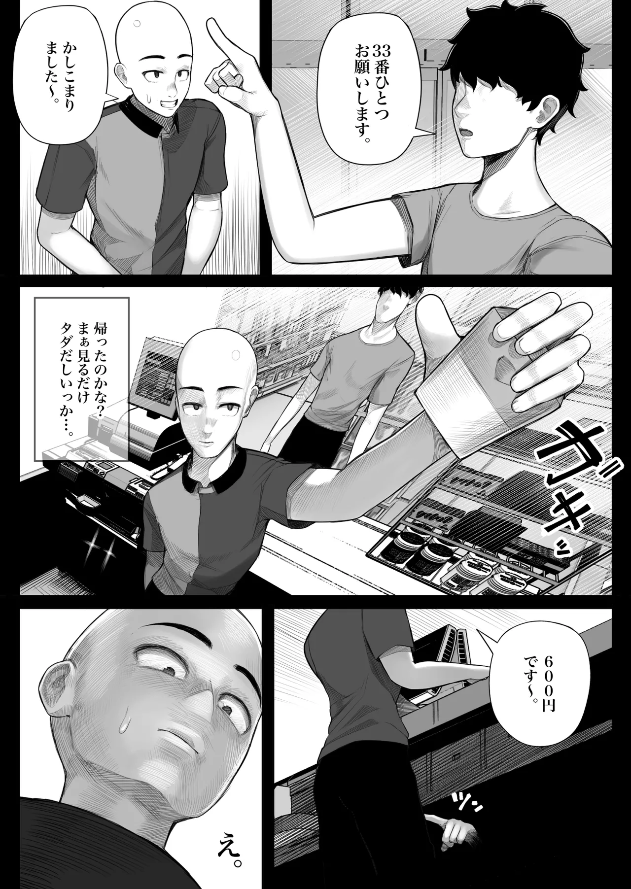 Mesugaki Bakunyuu Roshutsu J ￮ ni Namaiki ni mo Nama Iki Shita Hanashi page 10 full