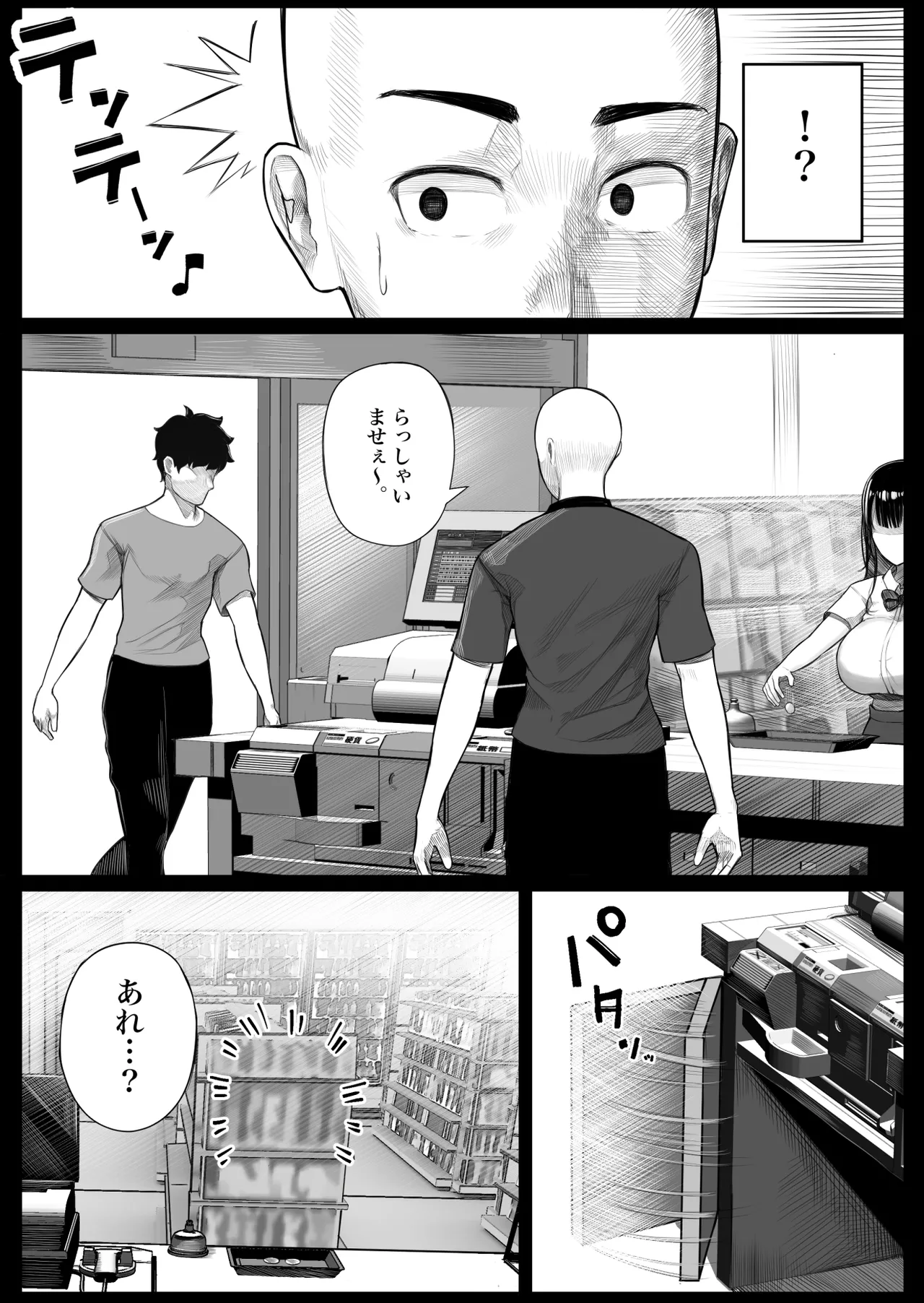 Mesugaki Bakunyuu Roshutsu J ￮ ni Namaiki ni mo Nama Iki Shita Hanashi page 9 full