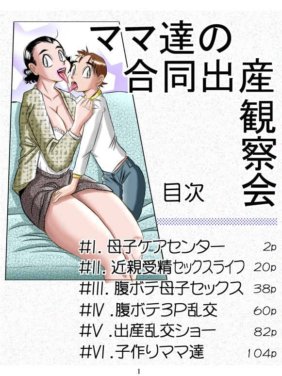 Mama Auction 2 page 1 full