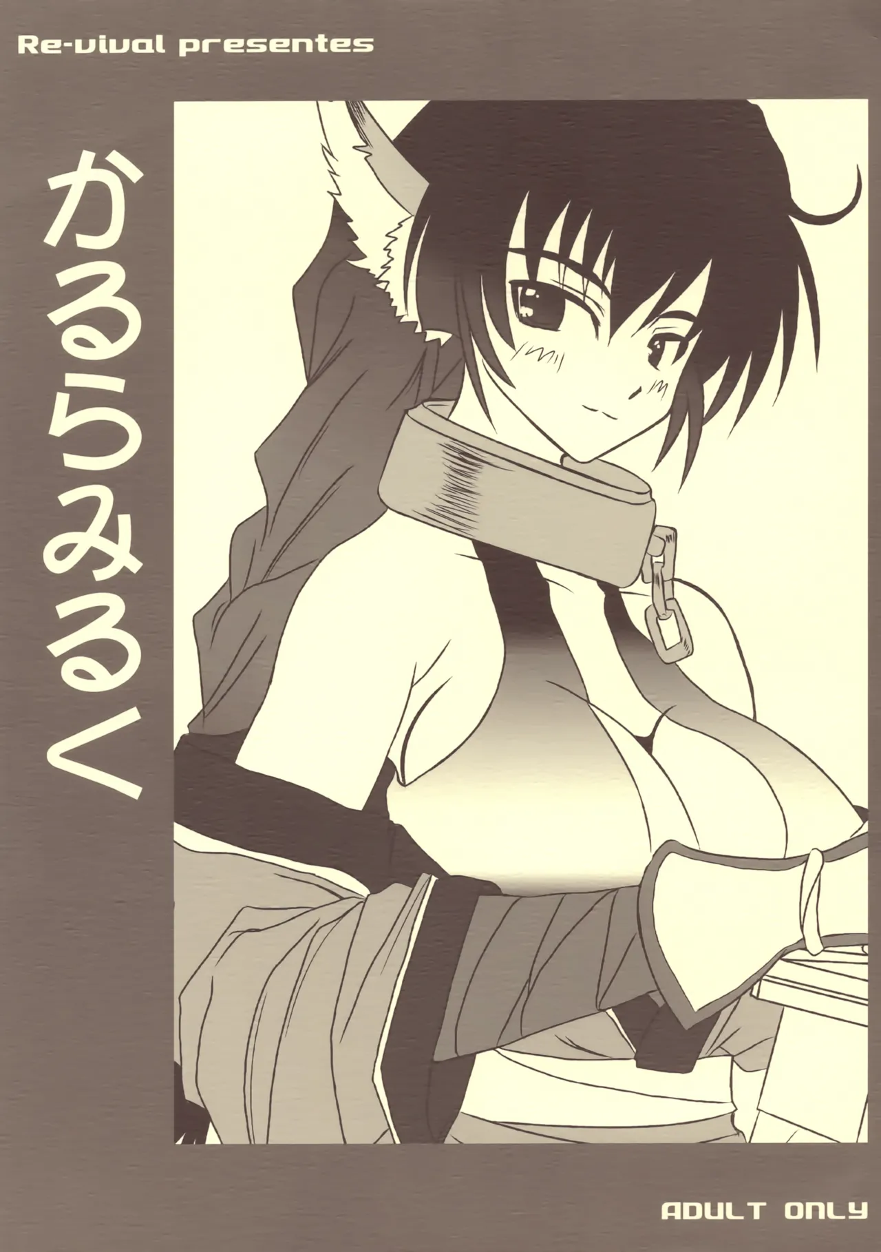 Karura Miruku page 1 full