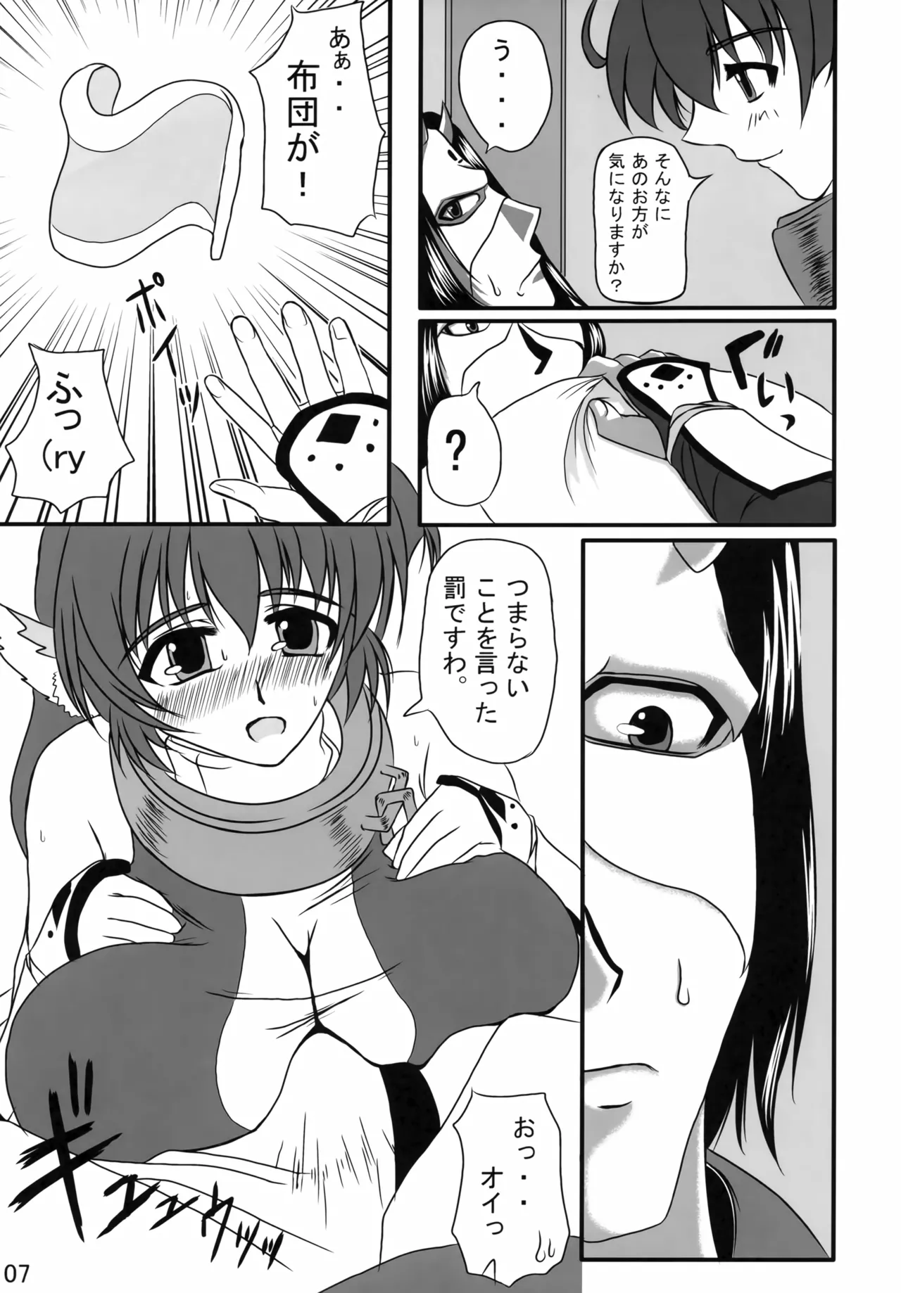 Karura Miruku page 6 full