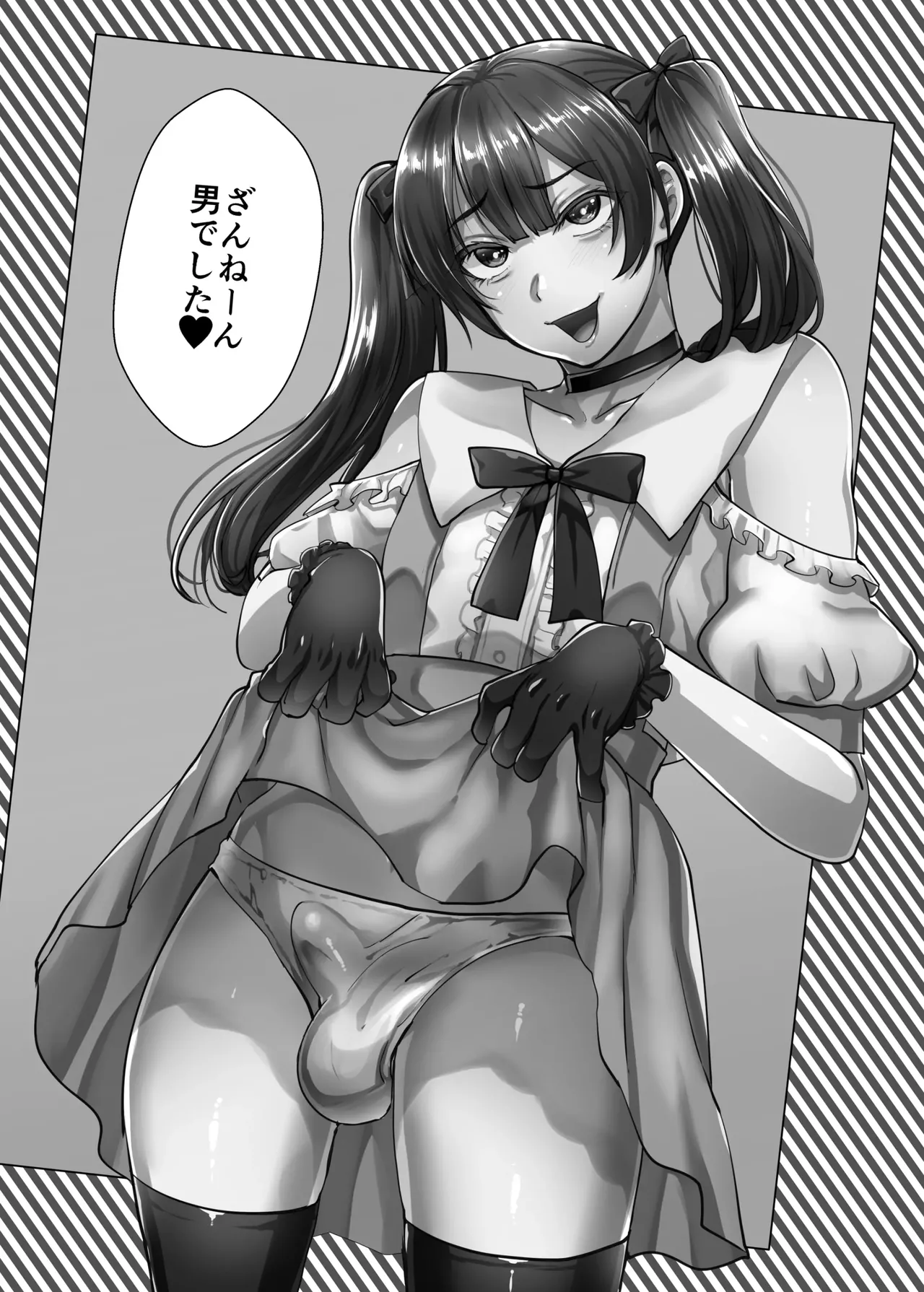 Seki sabato no soku mesu ochi zukan page 3 full