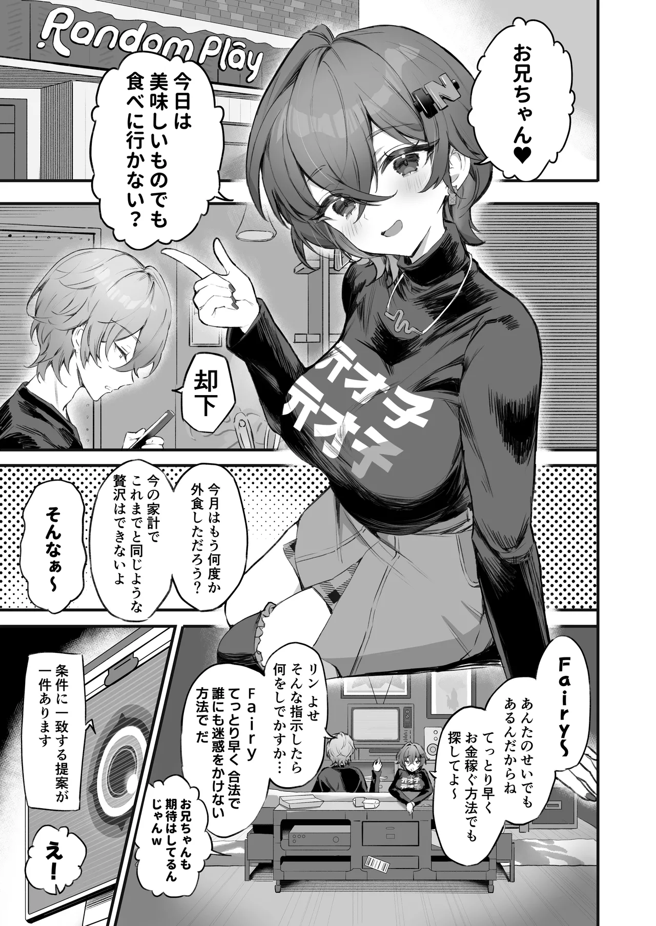 Phaethon no Kinsaku AV Satsuei page 3 full