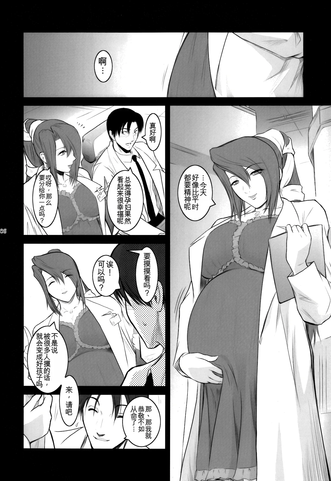 Lucrecia V page 6 full