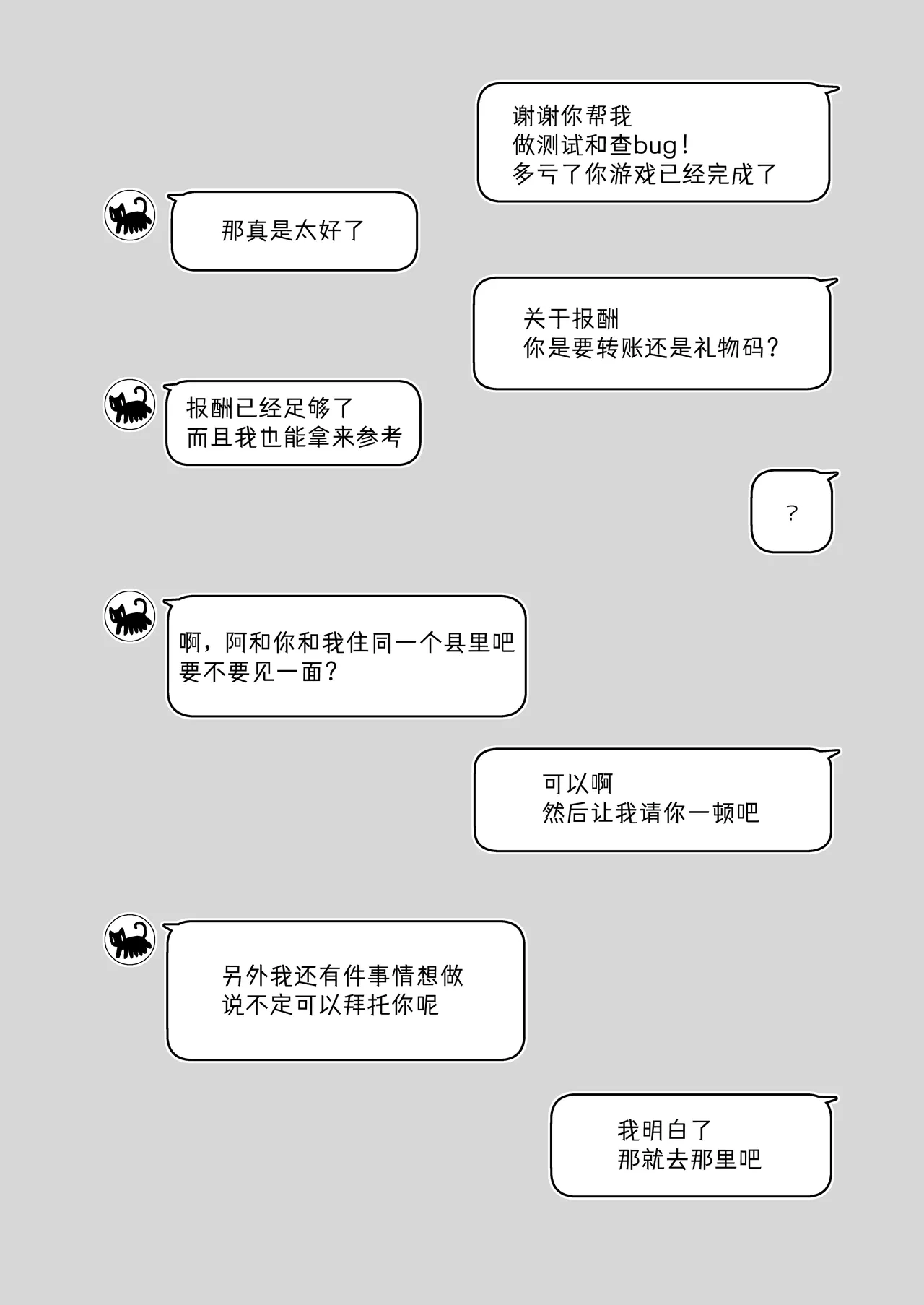 Yuuki-san wa Mukuchi de Muhyojou | 结城小姐不动声色 page 4 full