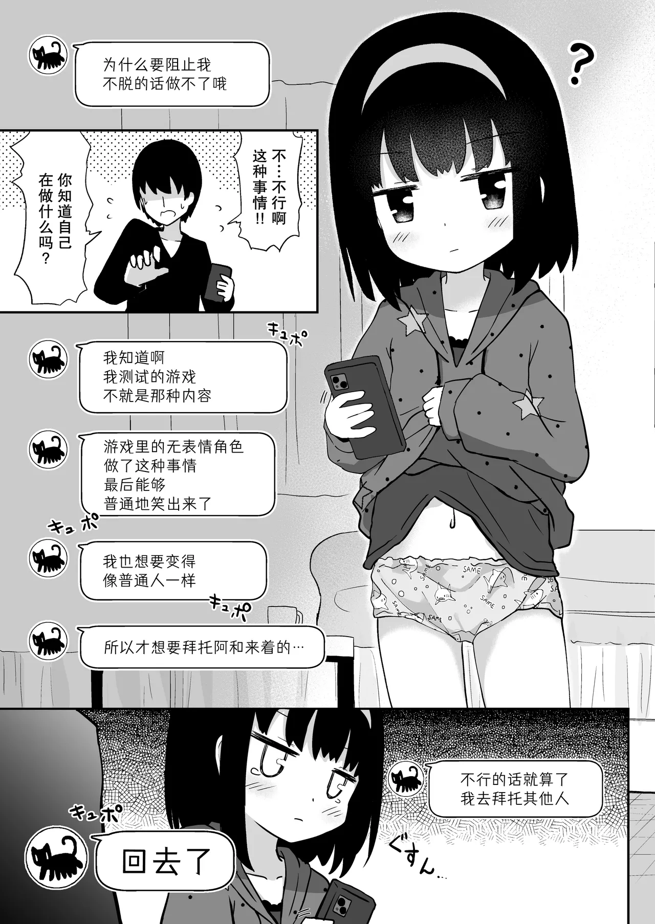 Yuuki-san wa Mukuchi de Muhyojou | 结城小姐不动声色 page 9 full