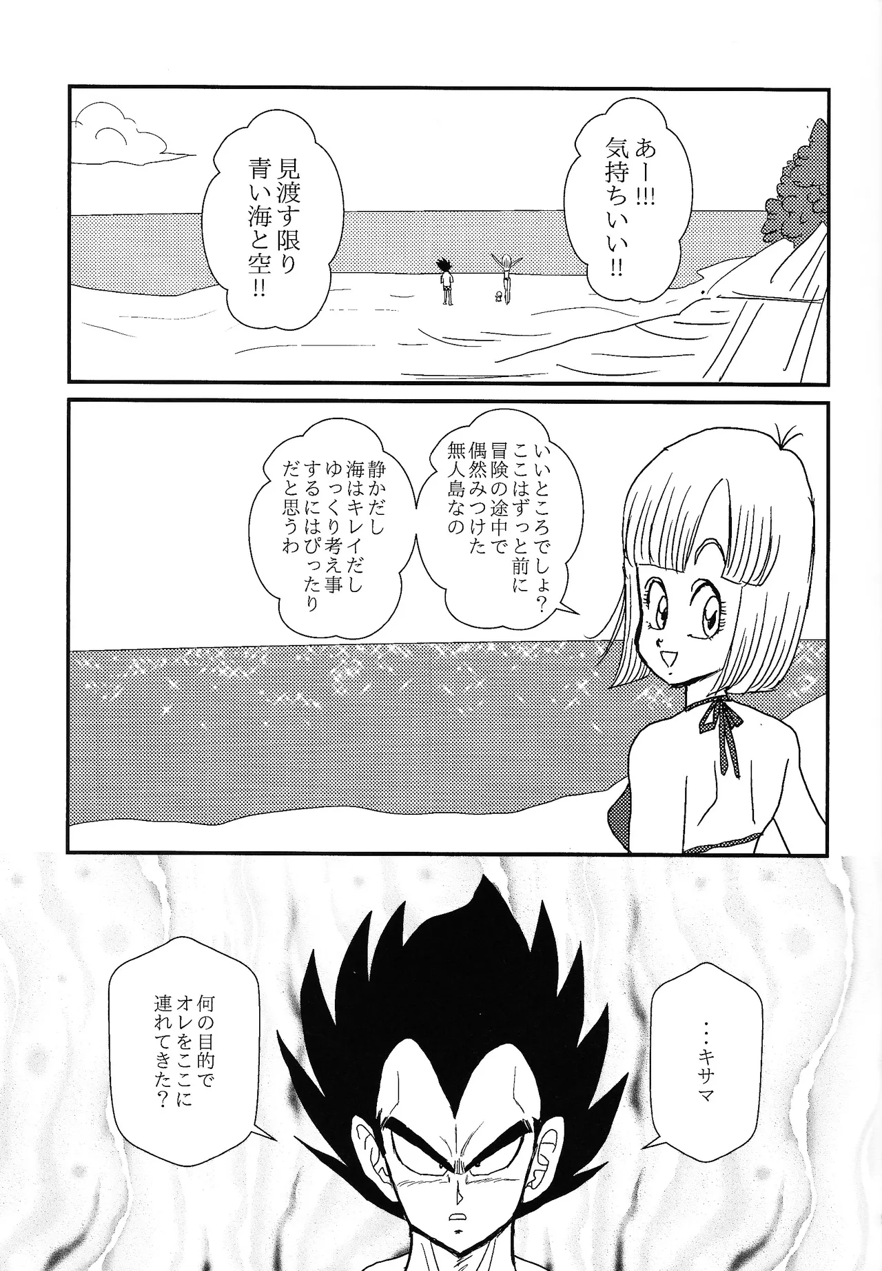 no hate made  HONEY AND MOON page 10 full