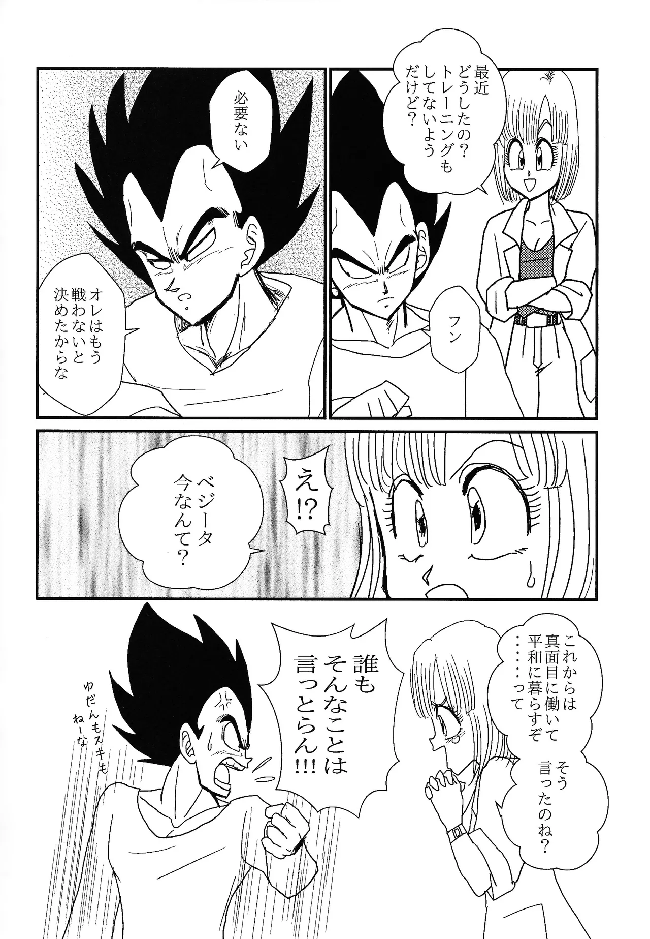 no hate made  HONEY AND MOON page 5 full