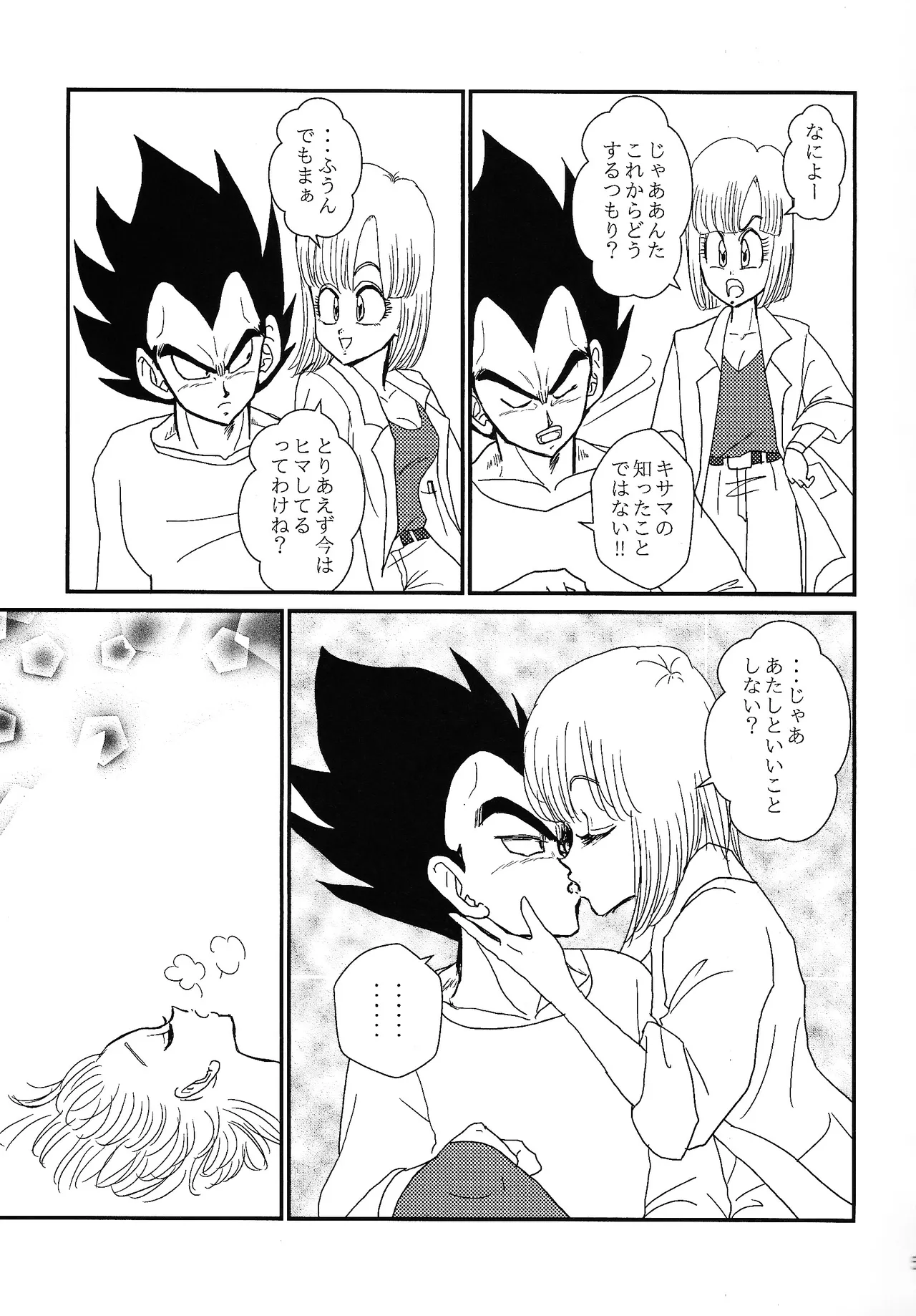 no hate made  HONEY AND MOON page 6 full