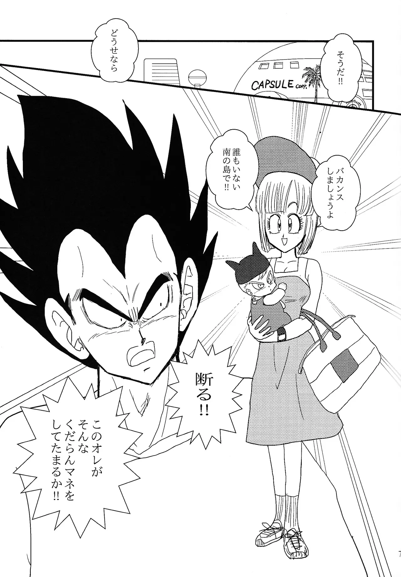 no hate made  HONEY AND MOON page 8 full