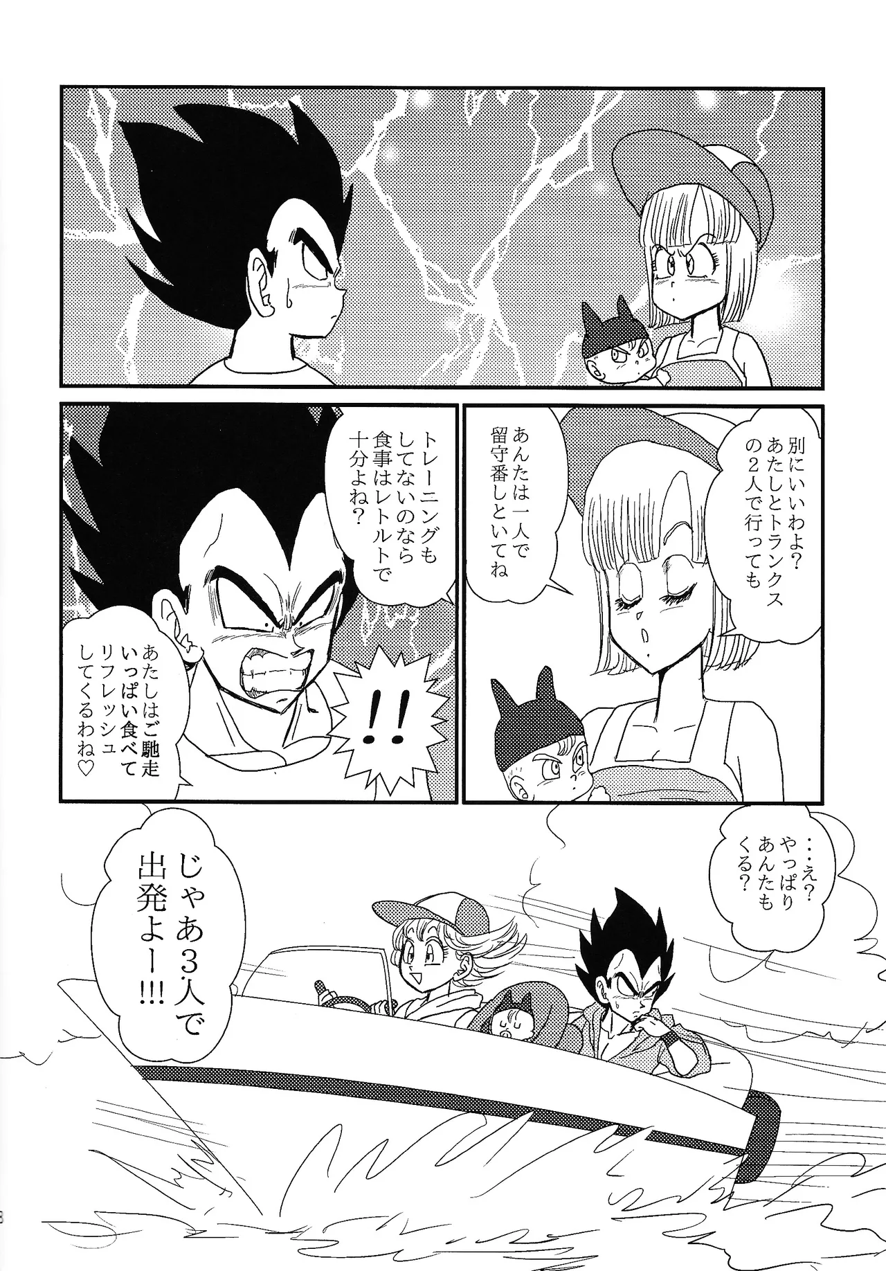 no hate made  HONEY AND MOON page 9 full