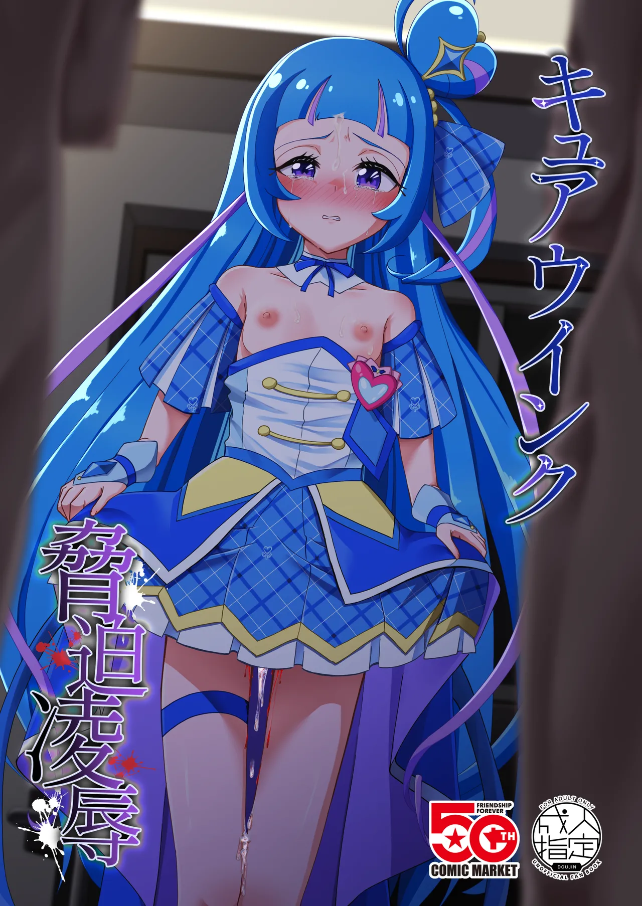 Cure Wink Kyouhaku Ryouryoku page 1 full