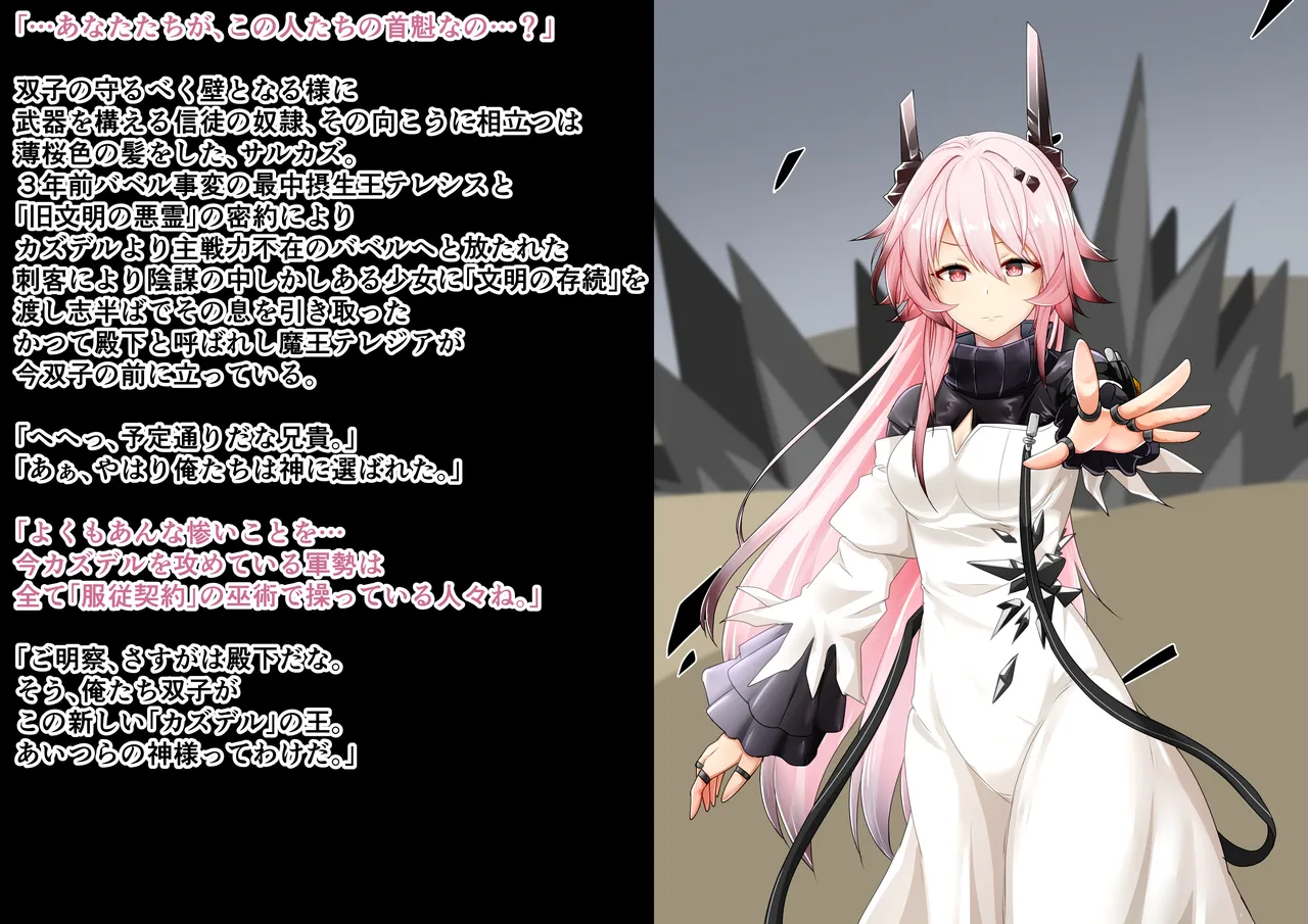 Tanuki Company 洗脳堕ち殿下 page 10 full