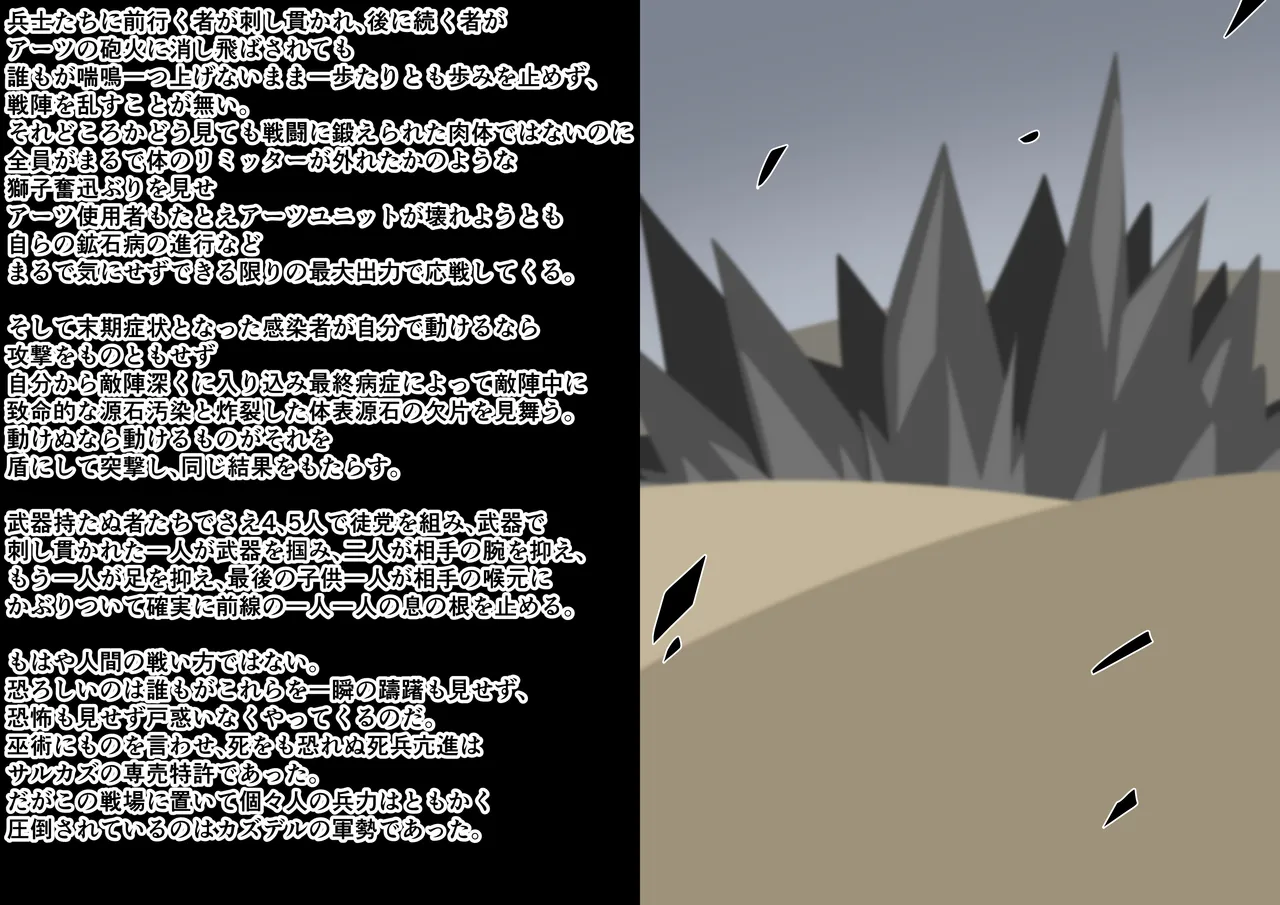 Tanuki Company 洗脳堕ち殿下 page 2 full