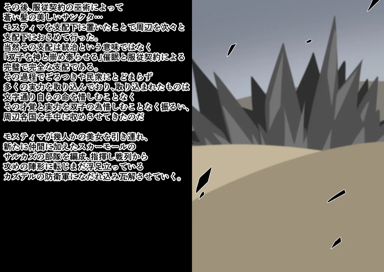 Tanuki Company 洗脳堕ち殿下 page 8 full